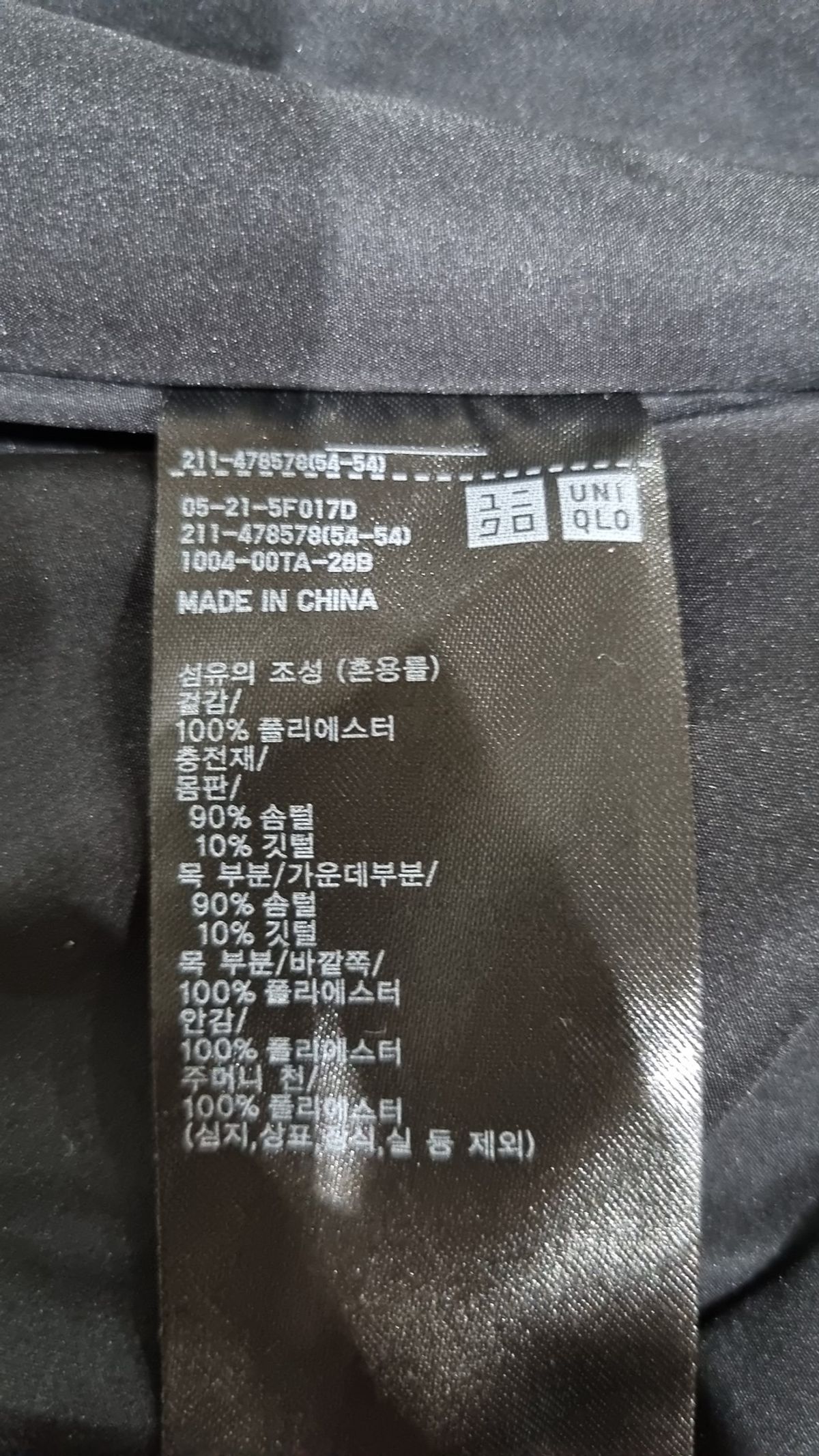 유니클로(UNIQLO) 숏 패딩/숏 헤비 아우터 S