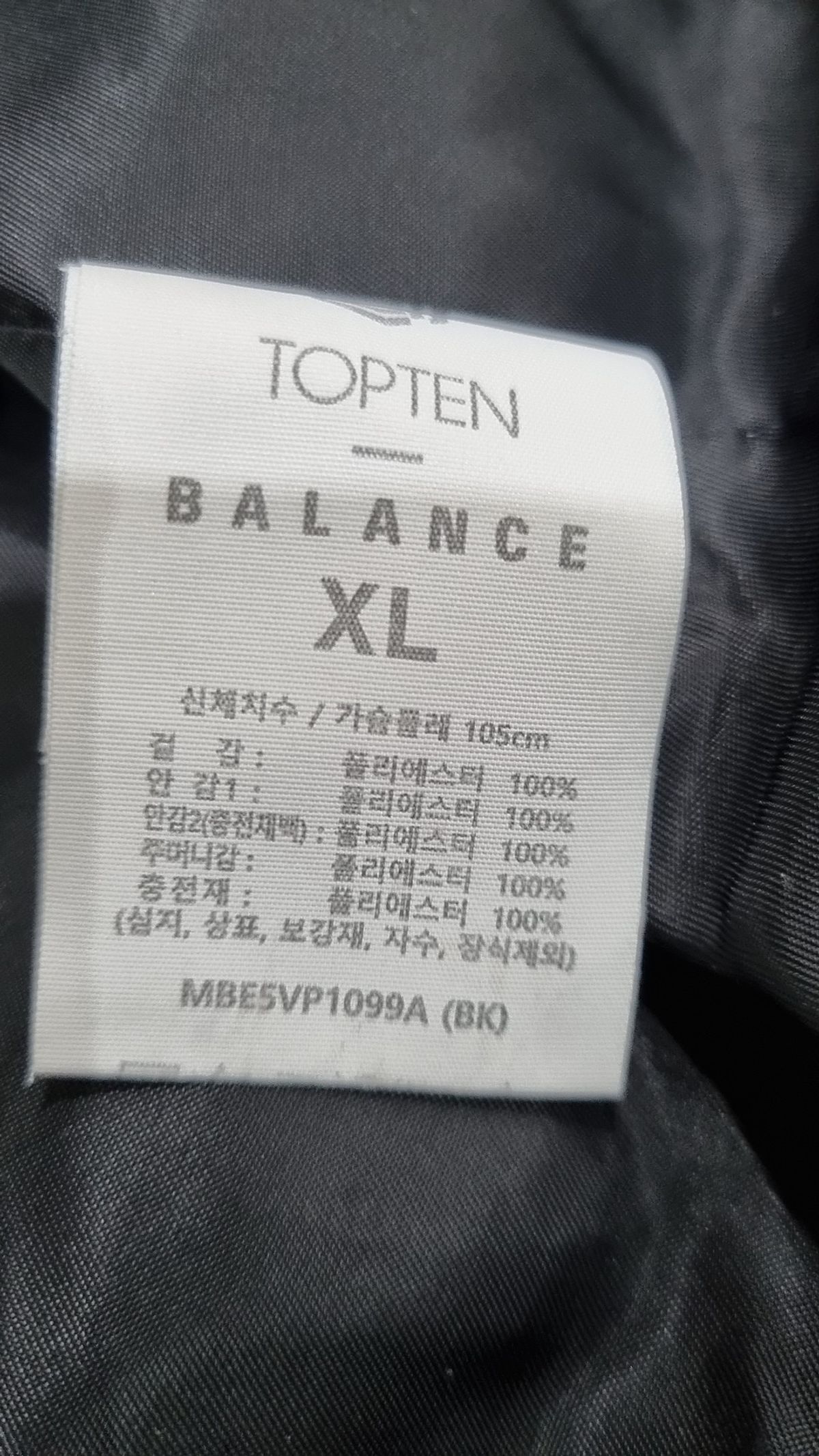 탑텐(TOPTEN) 패딩 베스트 XL