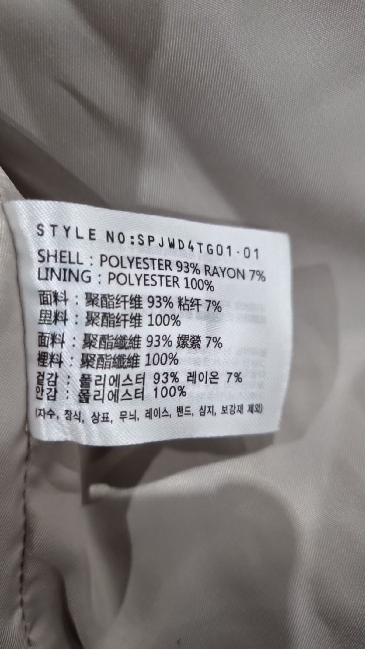 스파오(SPAO) 겨울 기타 코트 S