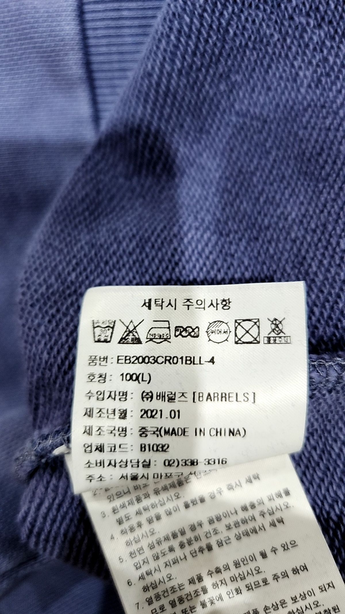 이벳필드(EBBETSFIELD) 맨투맨/스웨트셔츠 L