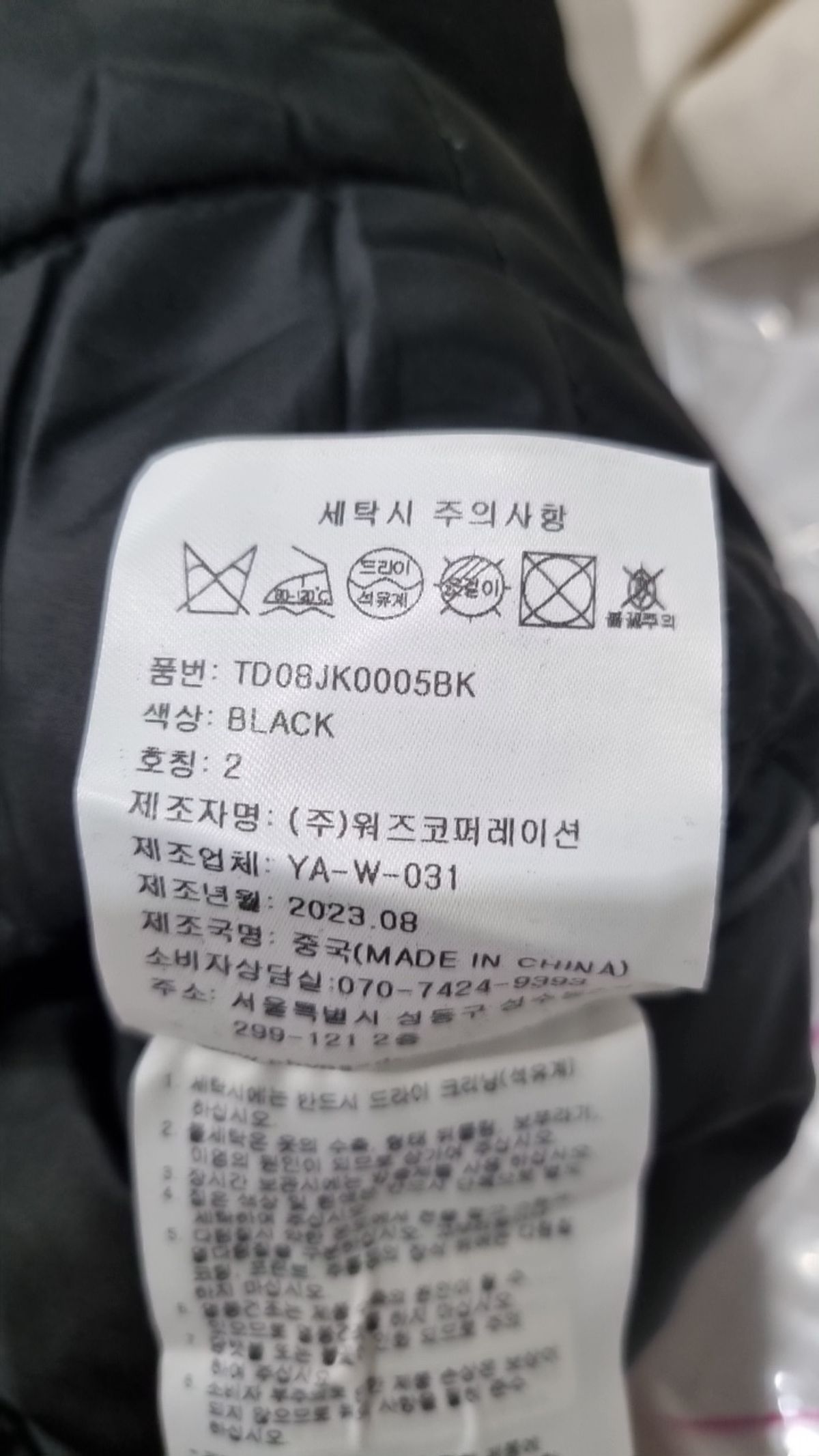 팀코믹스(TIMCOMIX) 8 BALL VARSITY JACKET BLACK M