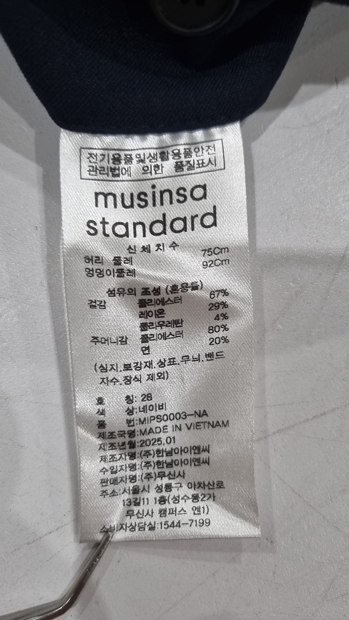 무신사 스탠다드(MUSINSA STANDARD) 슈트 팬츠/슬랙스 28