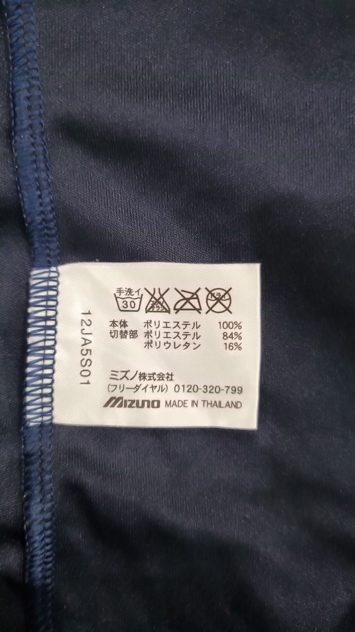 미즈노(MIZUNO) 긴소매 티셔츠