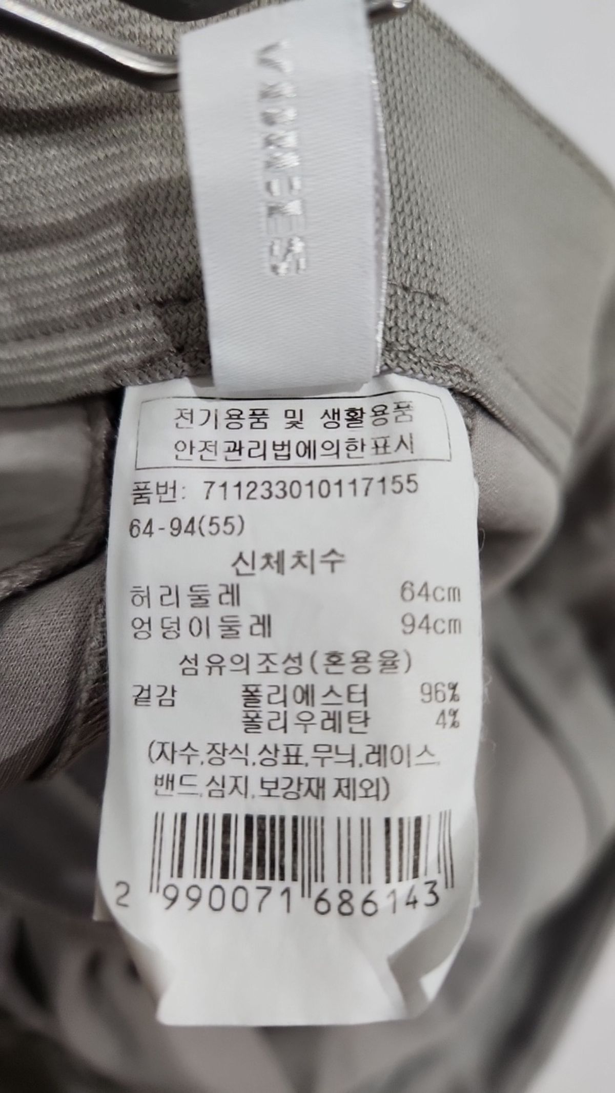 보브(VOICE OF VOICES) 슈트 팬츠/슬랙스 55
