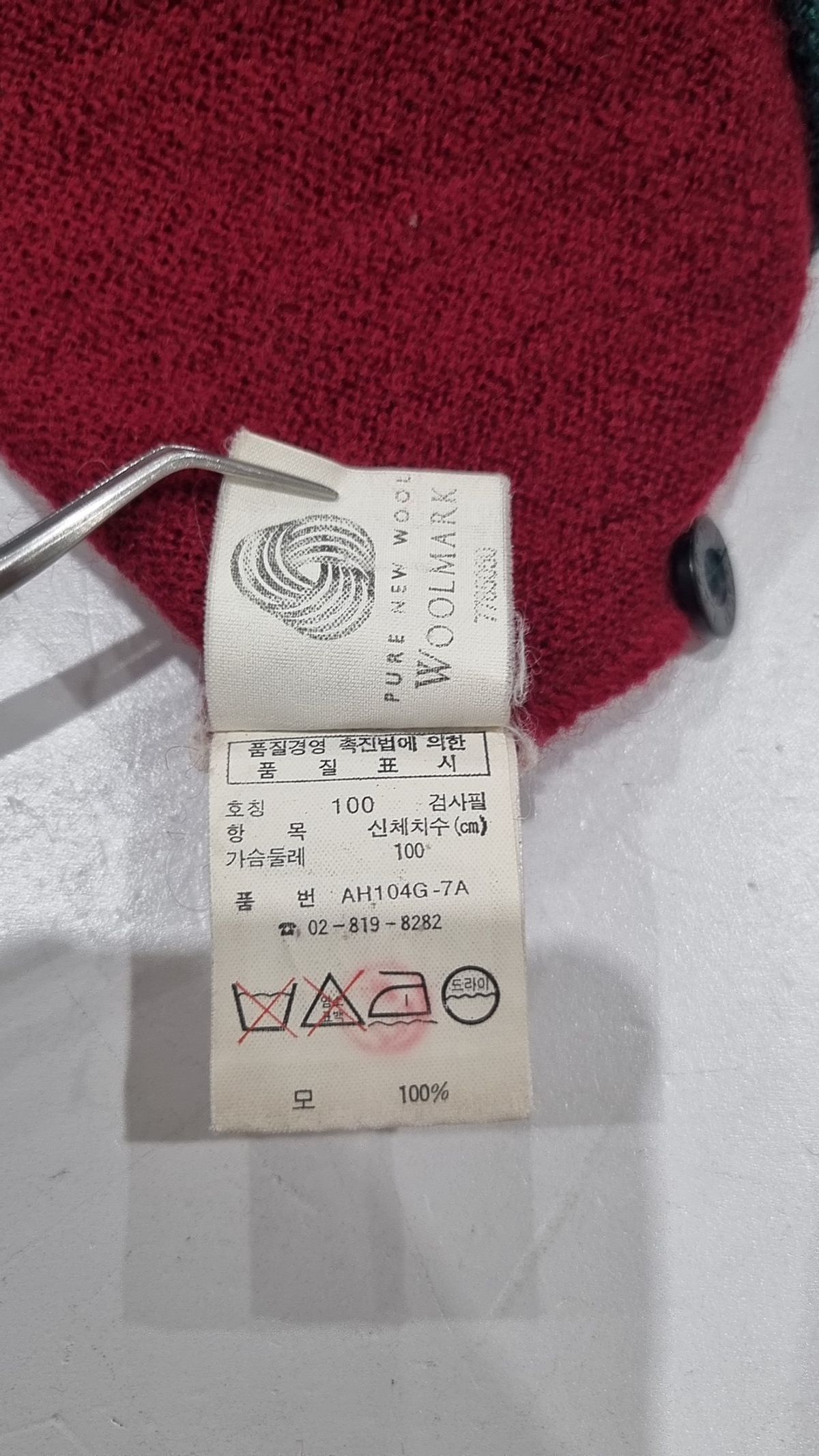 라코스테(LACOSTE) 카디건 100