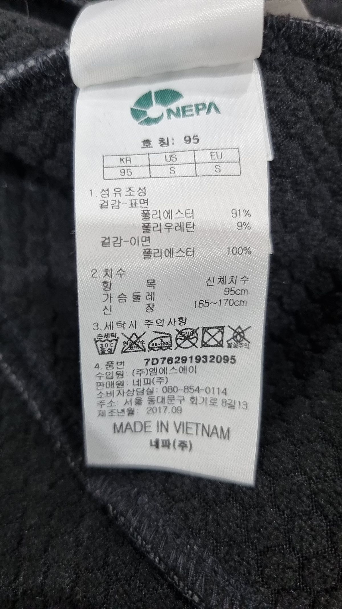 네파(NEPA) 후드 집업 95