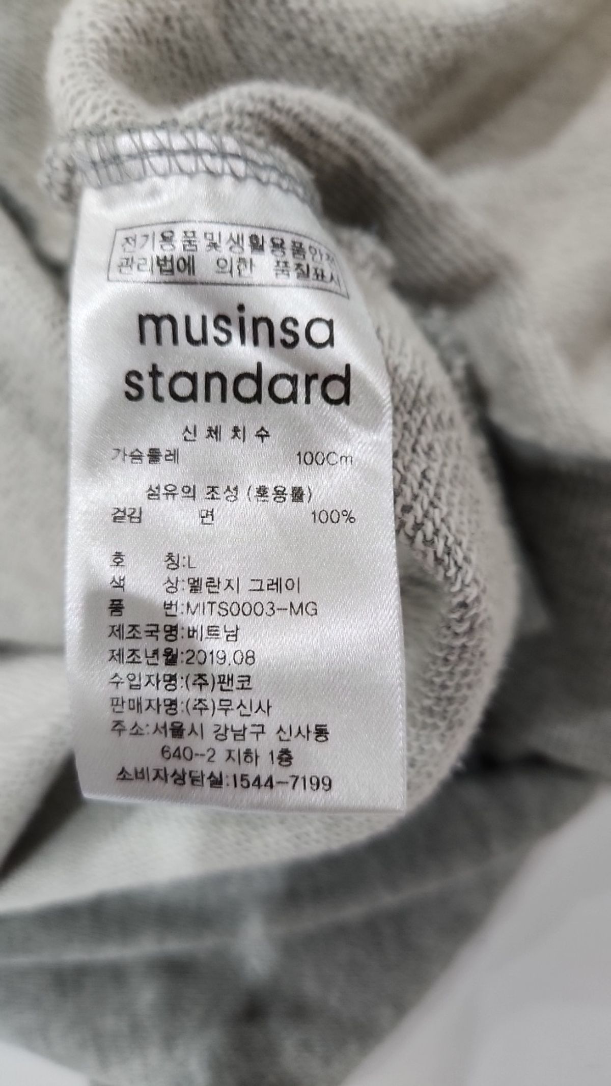 무신사 스탠다드(MUSINSA STANDARD) 후드 집업 L