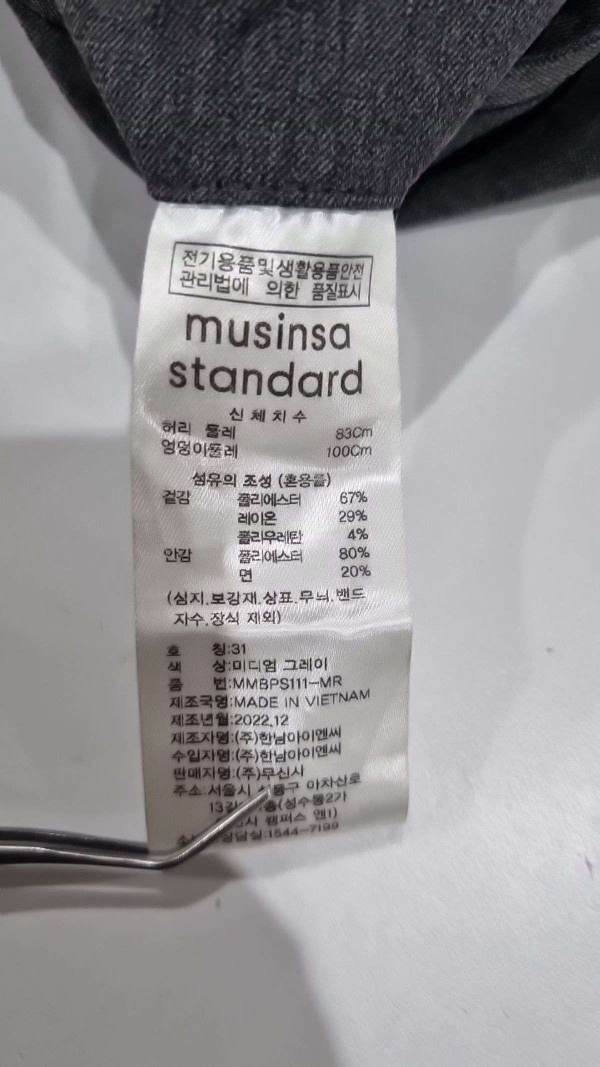 무신사 스탠다드(MUSINSA STANDARD) 슈트 팬츠/슬랙스 31