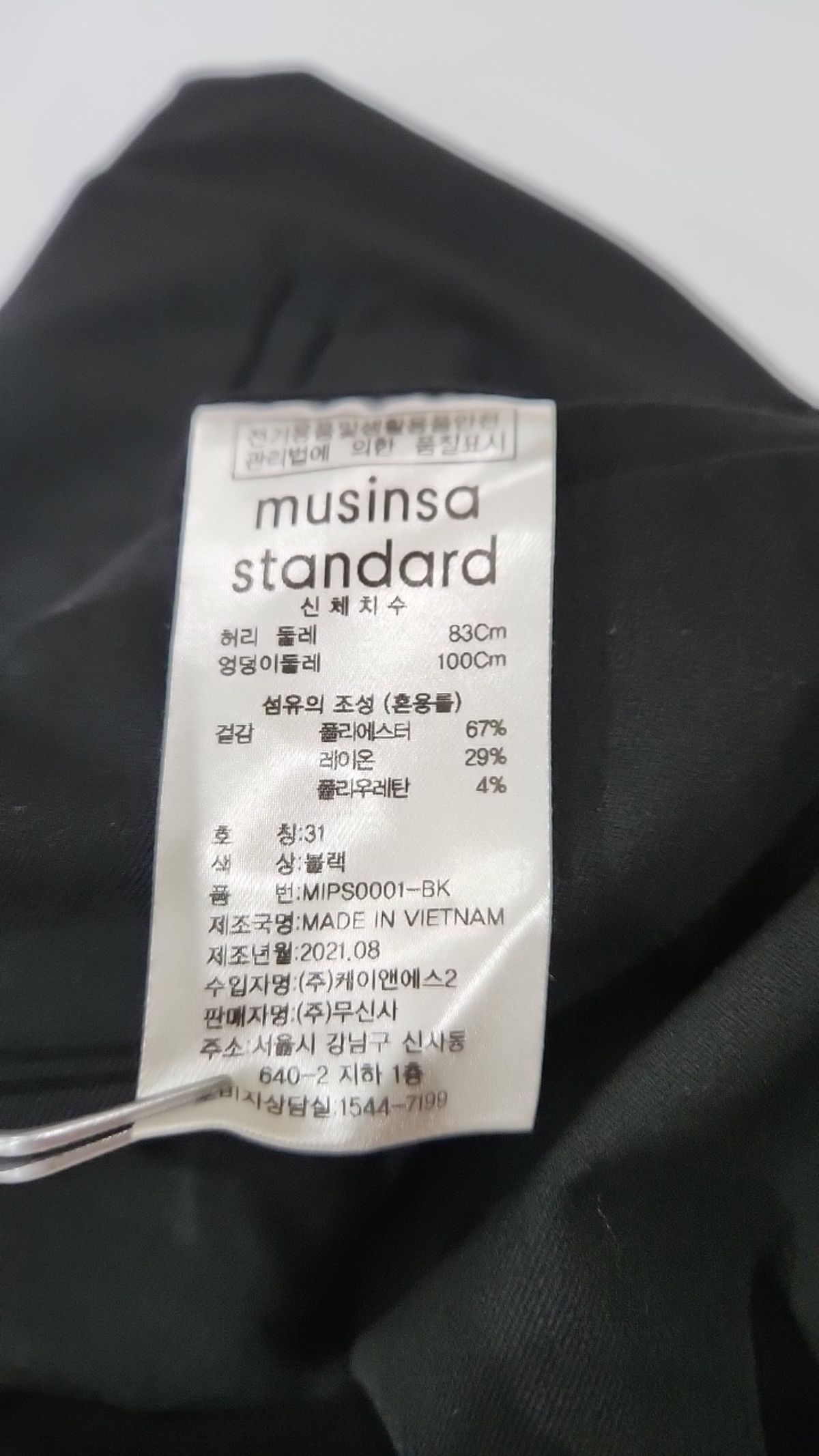 무신사 스탠다드(MUSINSA STANDARD) 슈트 팬츠/슬랙스 31