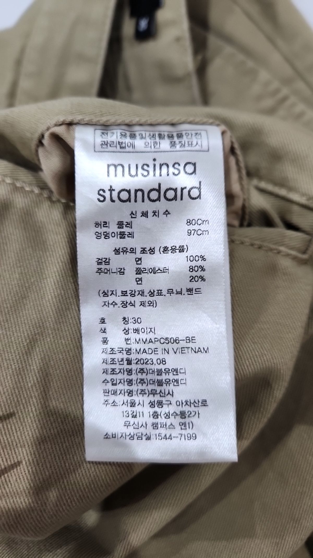 무신사 스탠다드(MUSINSA STANDARD) 코튼 팬츠 30