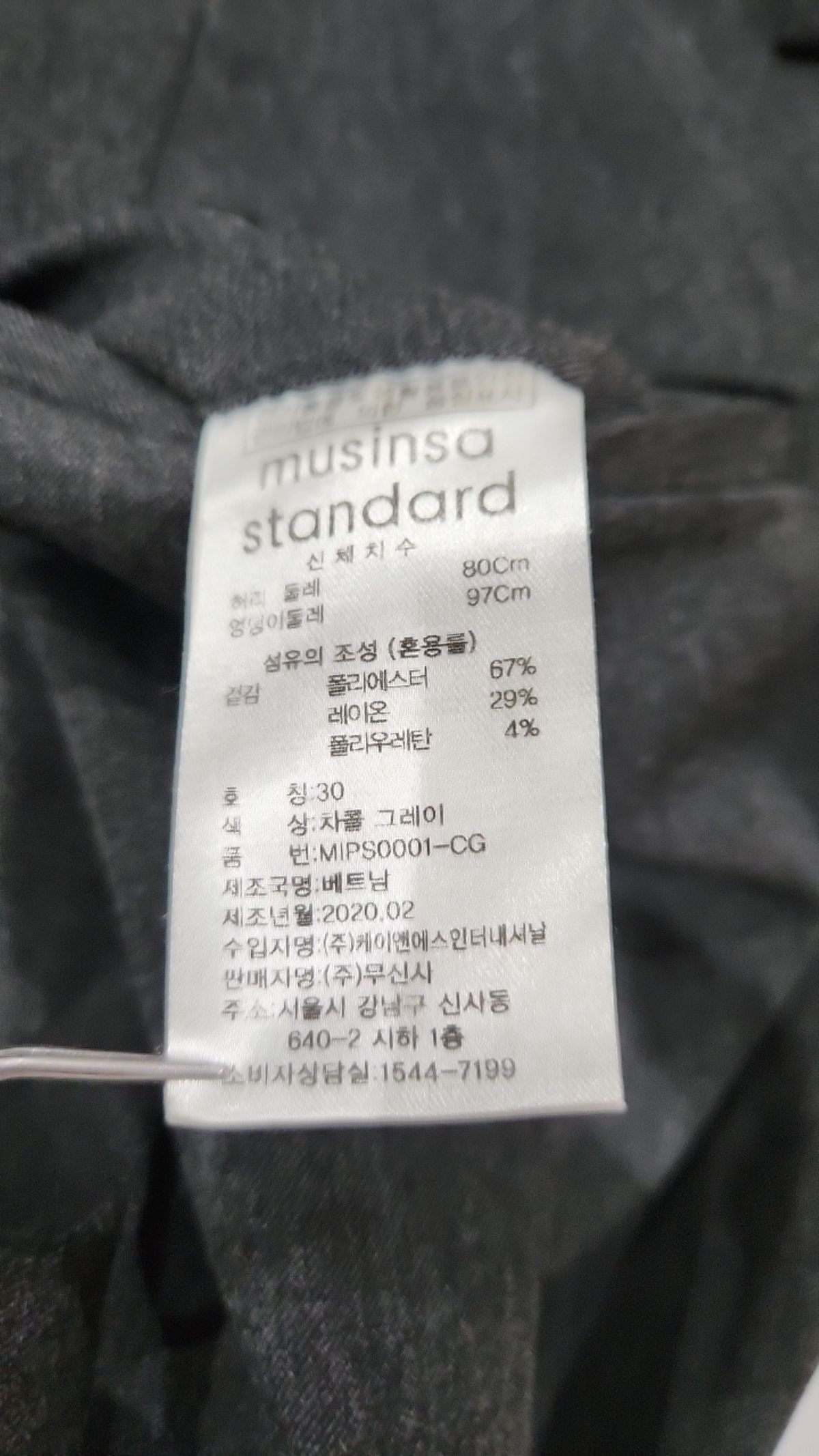 무신사 스탠다드(MUSINSA STANDARD) 슈트 팬츠/슬랙스 30