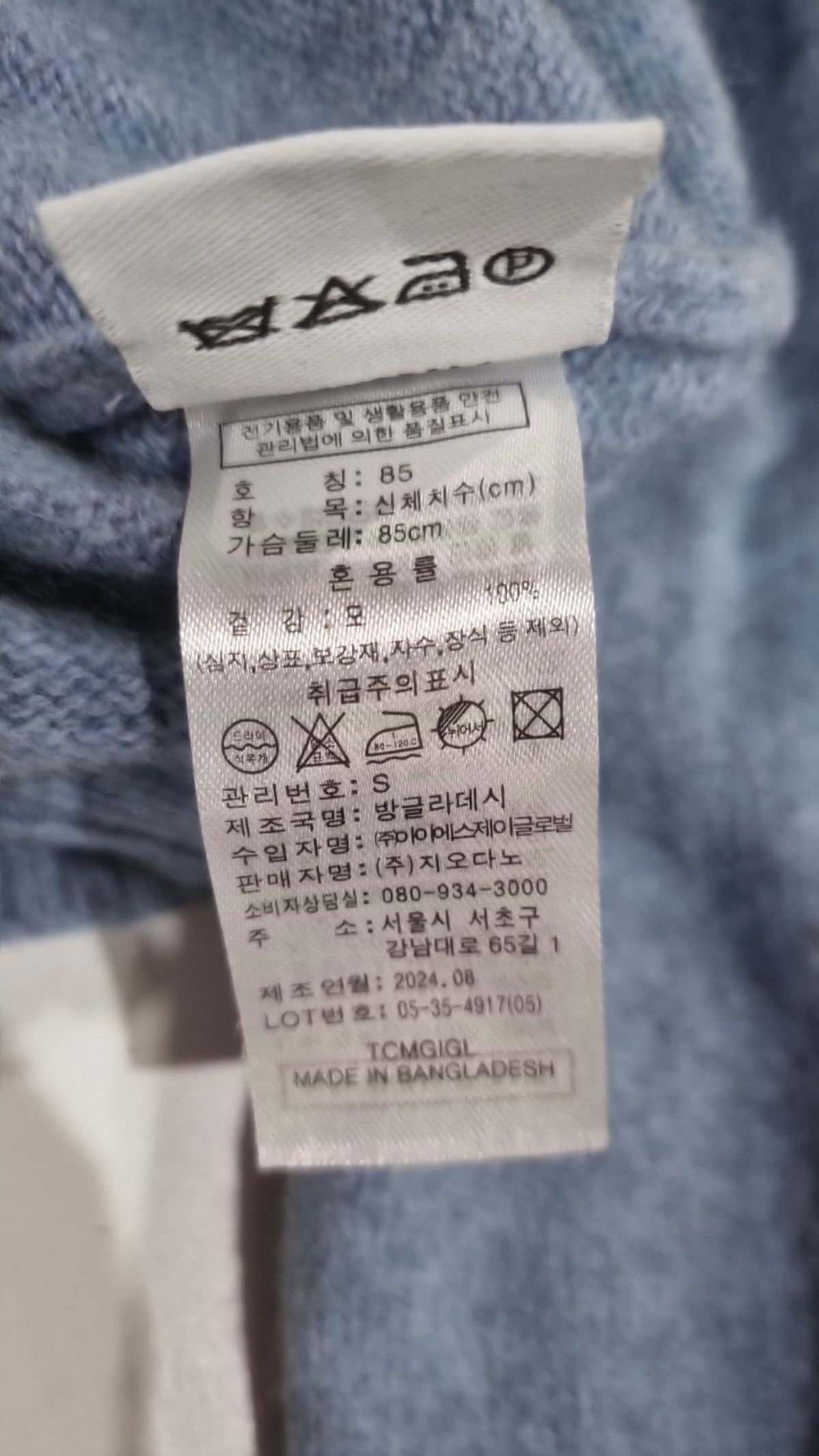 지오다노(GIORDANO) 니트/스웨터 S