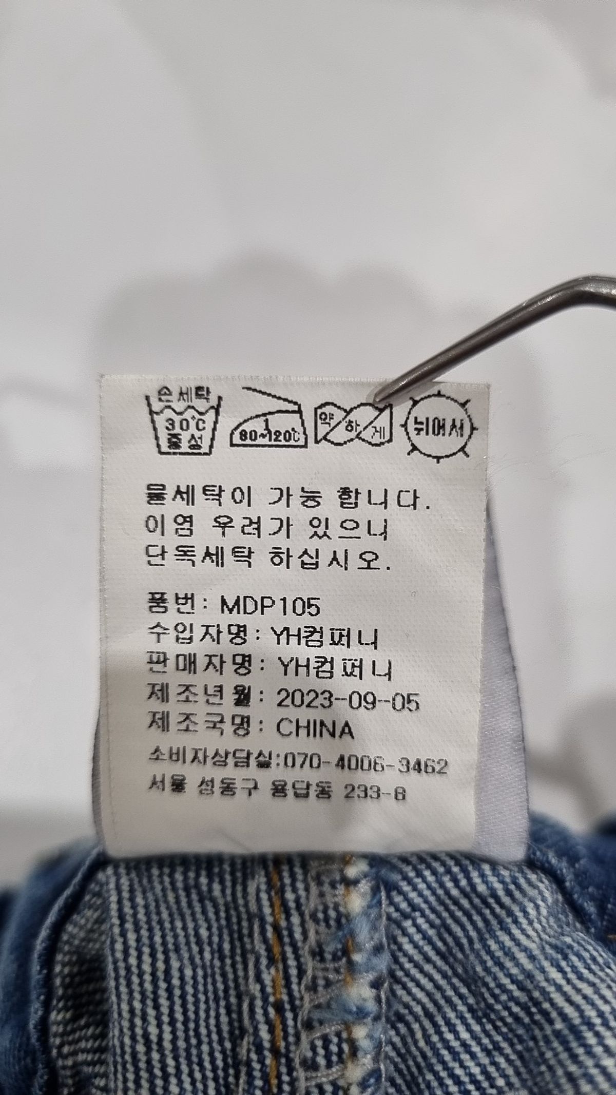 미니멀프로젝트(MINIMALPROJECT) 청/데님 팬츠 L