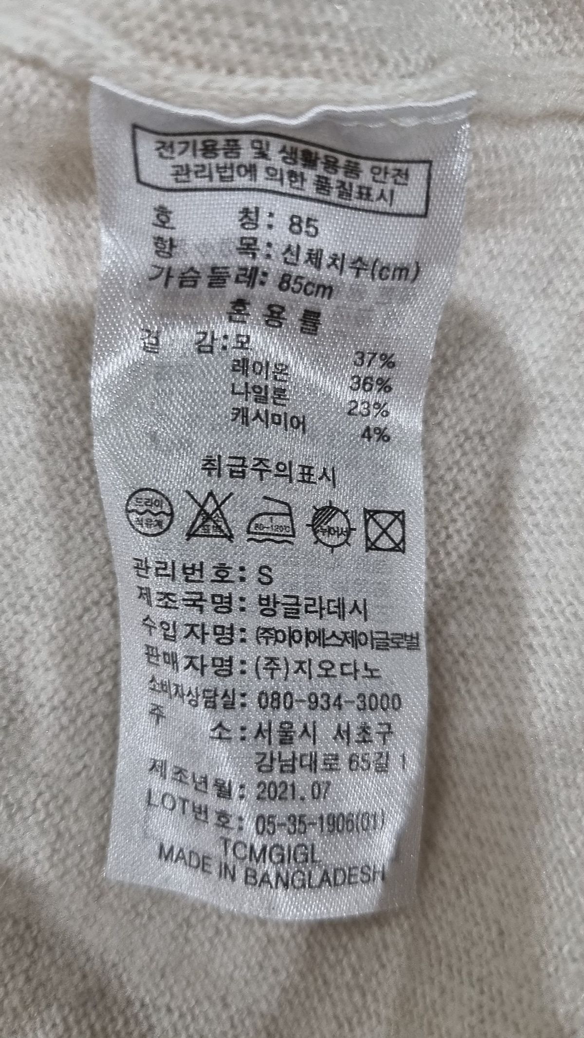 지오다노(GIORDANO) 카디건 S