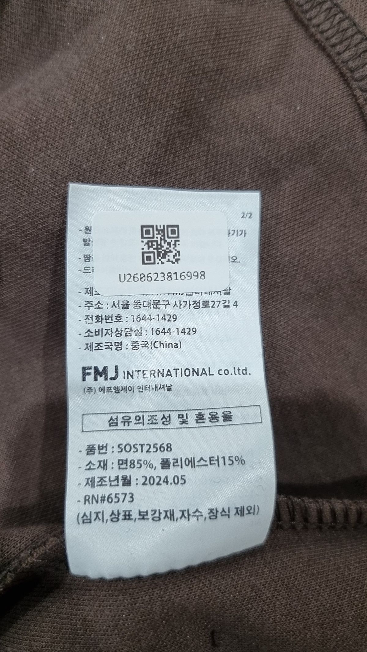 제멋(JEMUT) 피케/카라 티셔츠 XL