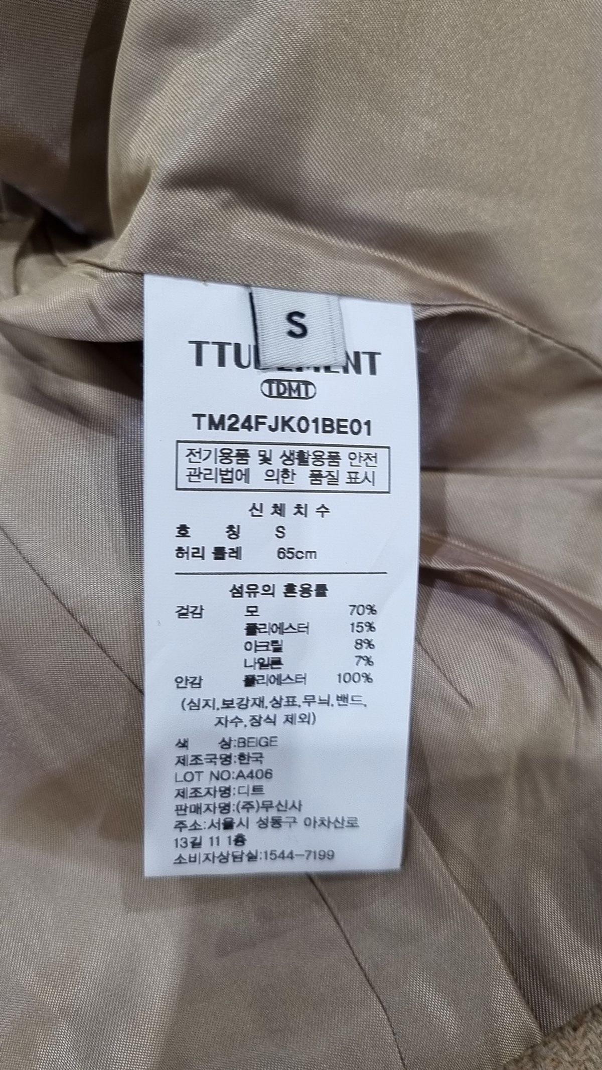 튜드먼트(TTUDEMENT) 슈트/블레이저 재킷 S