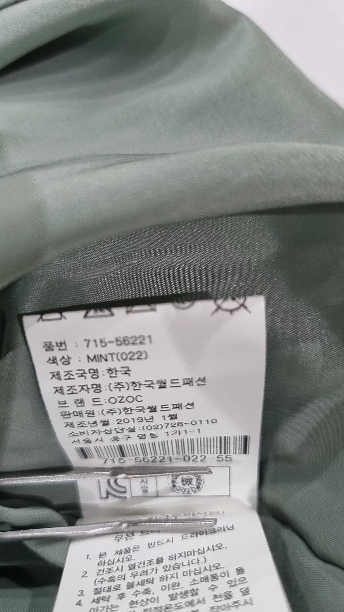 오조크(OZOC) 미니 원피스 55