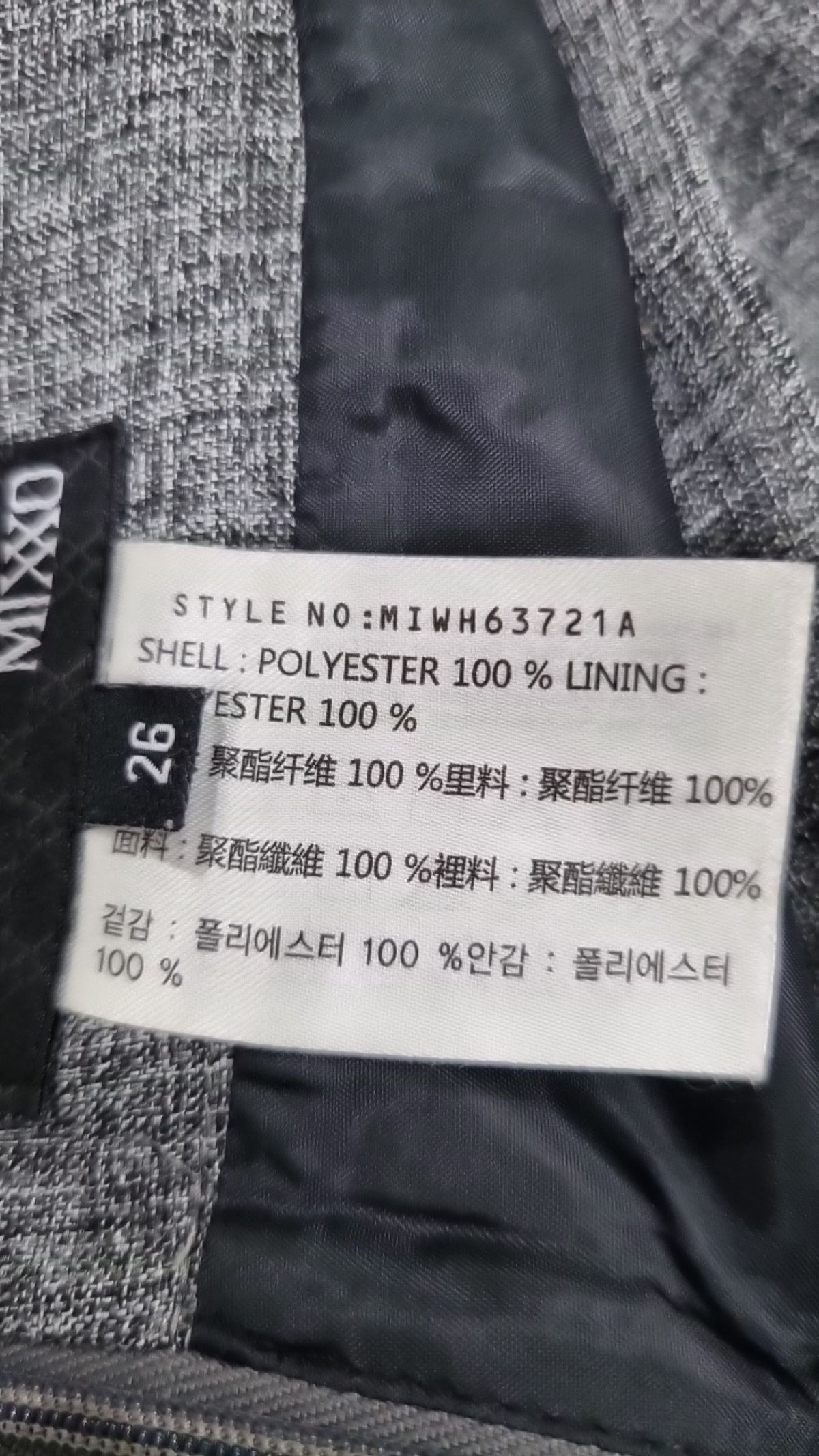 미쏘(MIXXO) 미니스커트 26