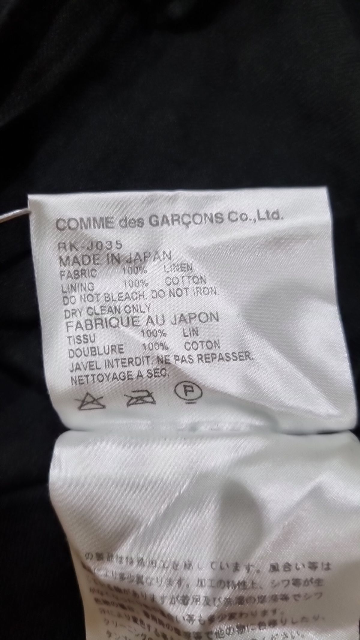 꼼데가르송(COMME DES GARCONS) 카디건 S