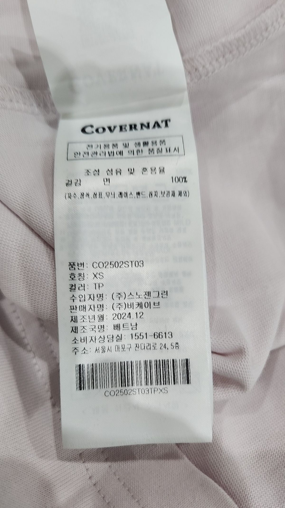커버낫(COVERNAT) 베이직 포켓 티셔츠 Light Purple XS