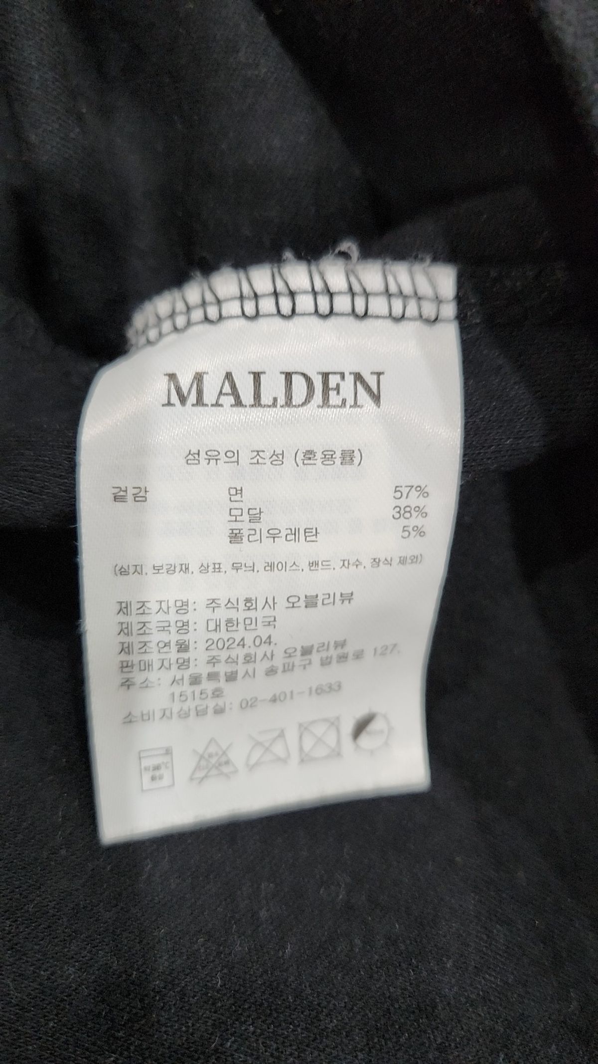 몰든(MALDEN) 반소매 티셔츠 XL