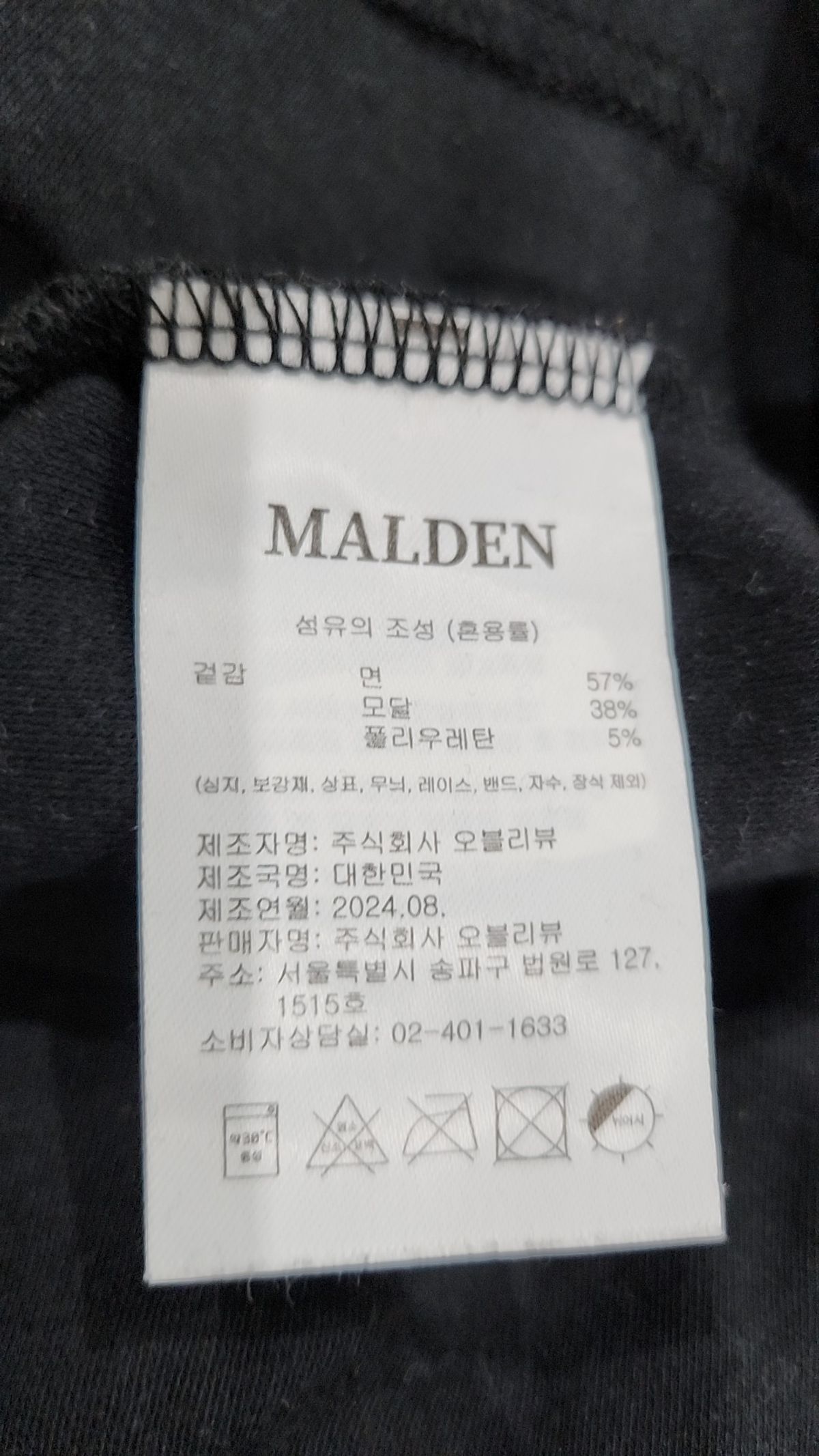 몰든(MALDEN) 반소매 티셔츠 XL