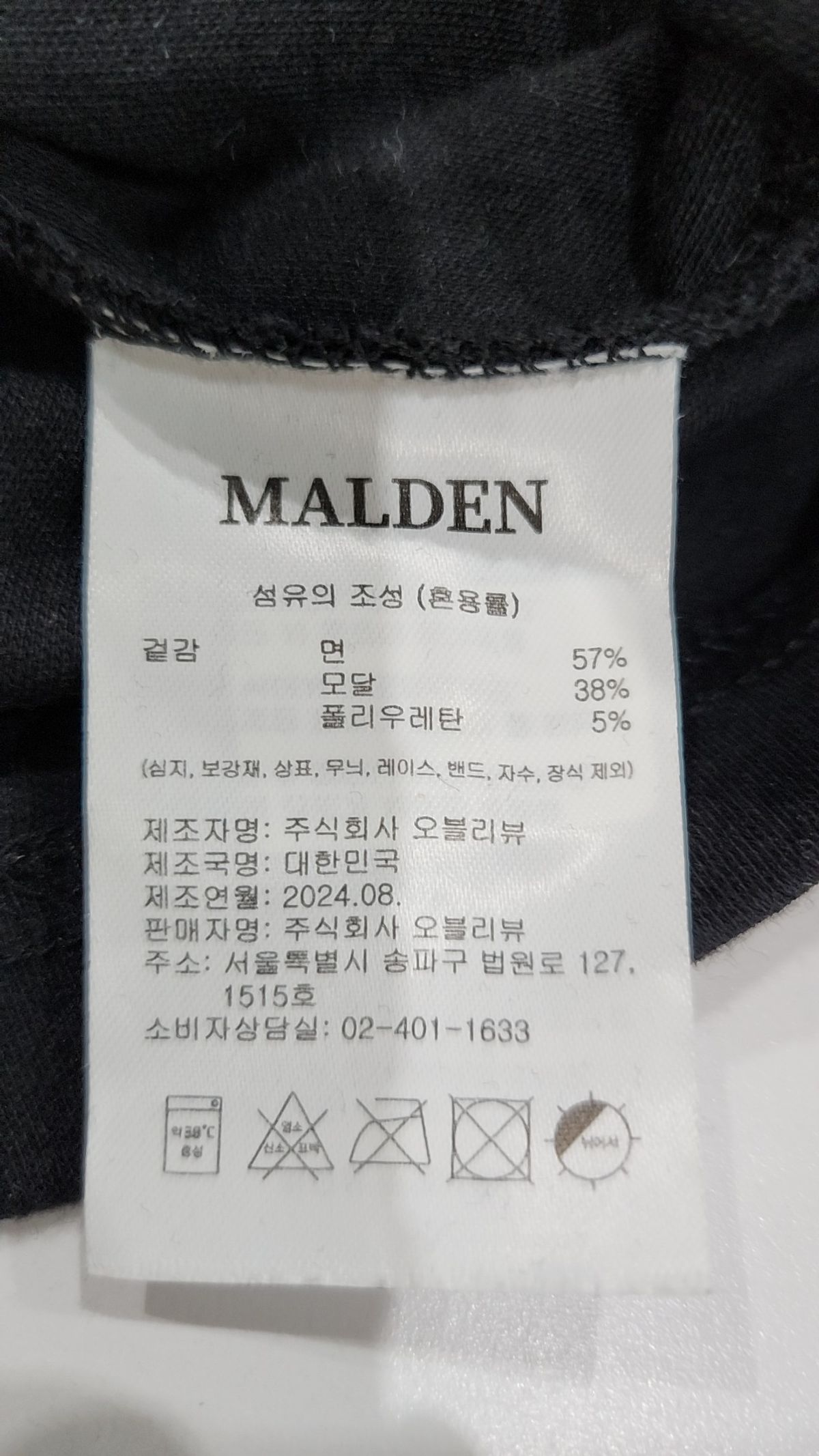 몰든(MALDEN) 반소매 티셔츠 XL