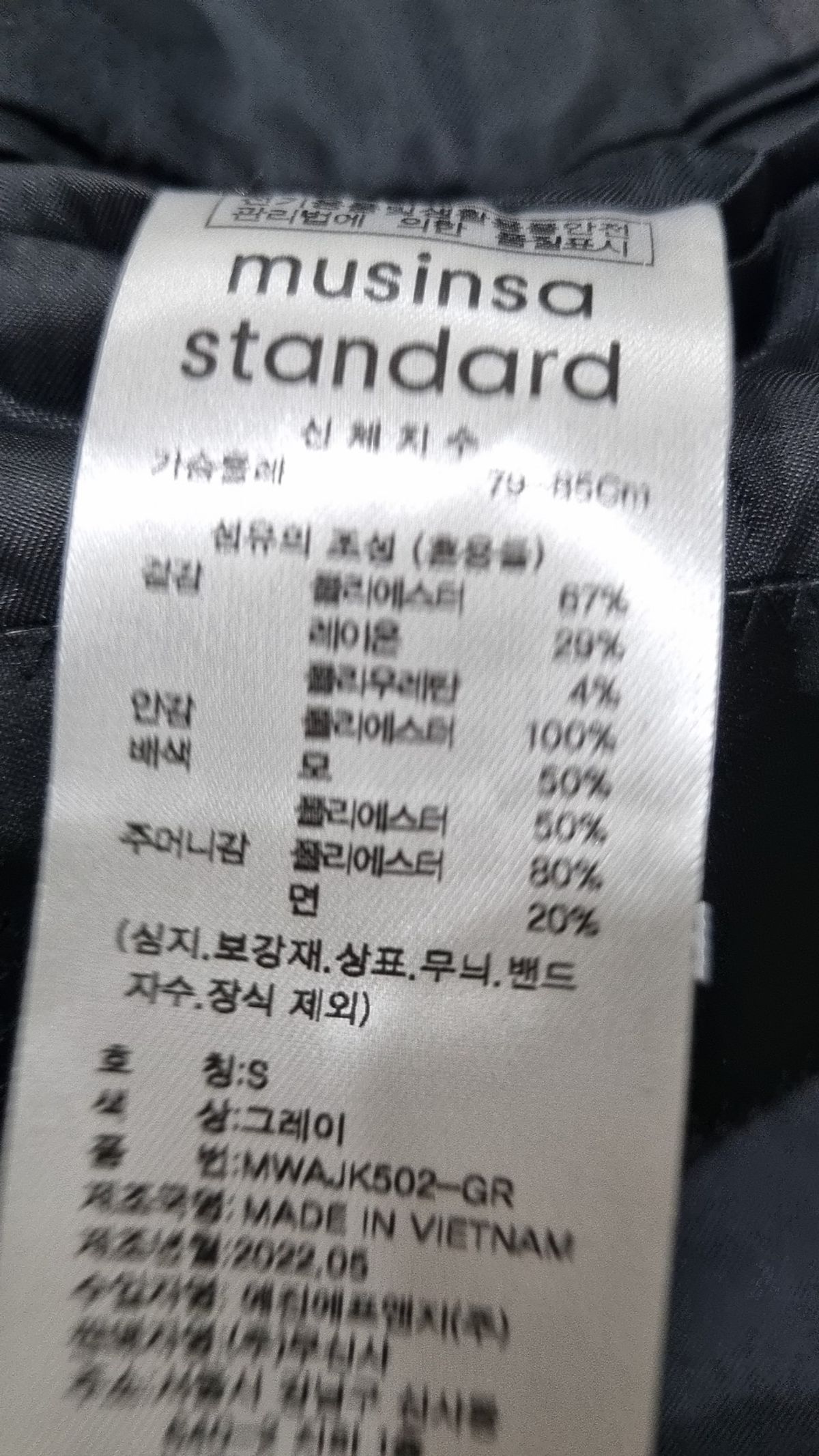 무신사 스탠다드(MUSINSA STANDARD) 슈트/블레이저 재킷 S