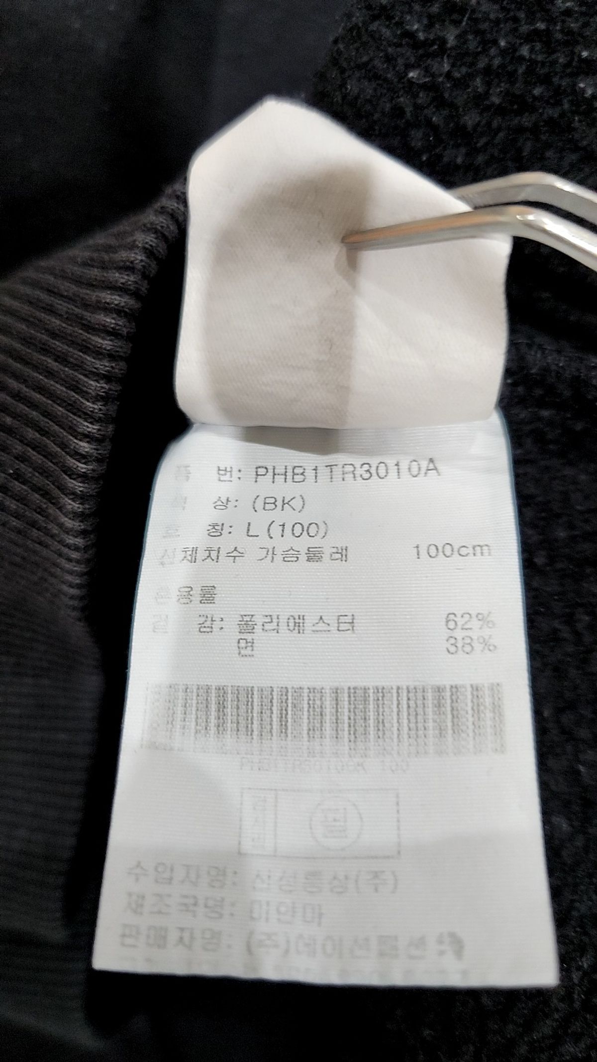 폴햄(POLHAM) 맨투맨/스웨트셔츠 L