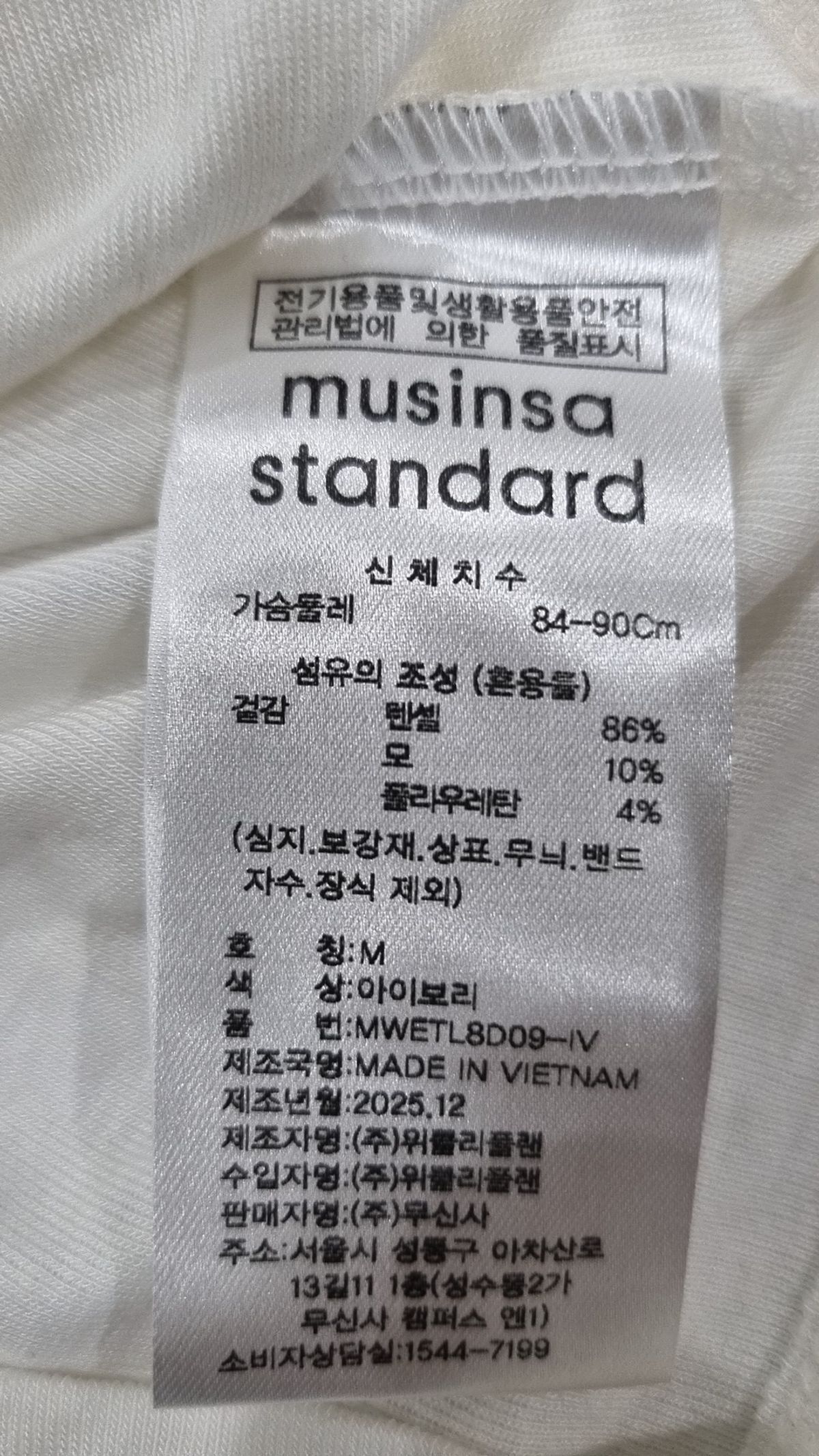 무신사 스탠다드(MUSINSA STANDARD) 긴소매 티셔츠 M