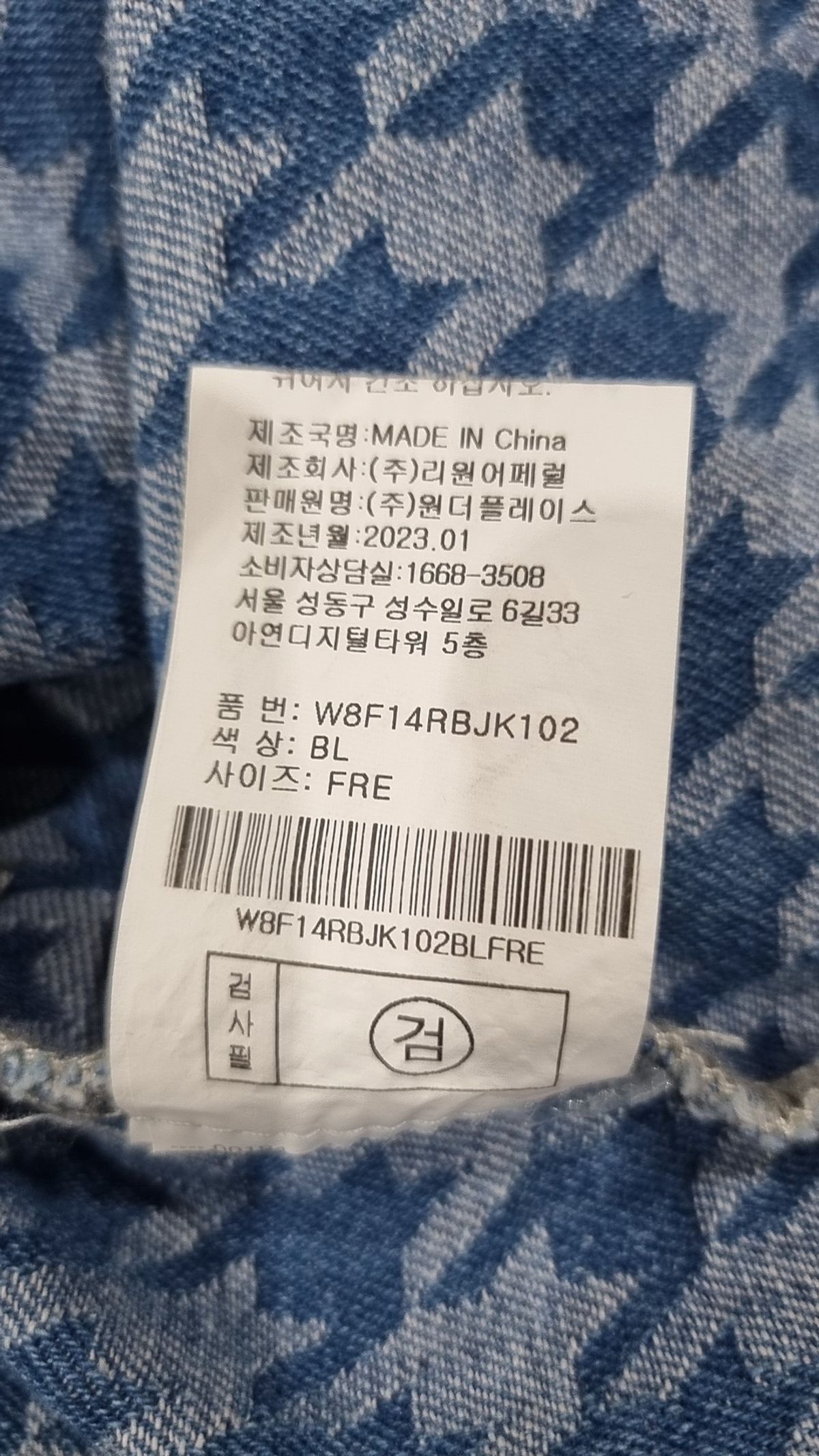 델리센트(DELICCENT) 데님/트러커 재킷 FREE