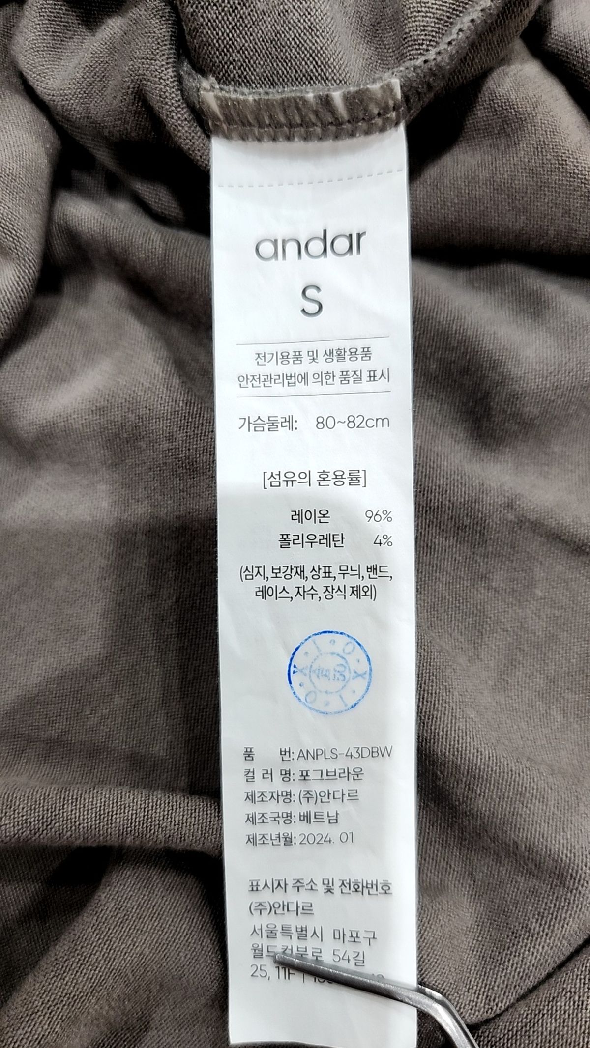 안다르(ANDAR) 반소매 티셔츠 S
