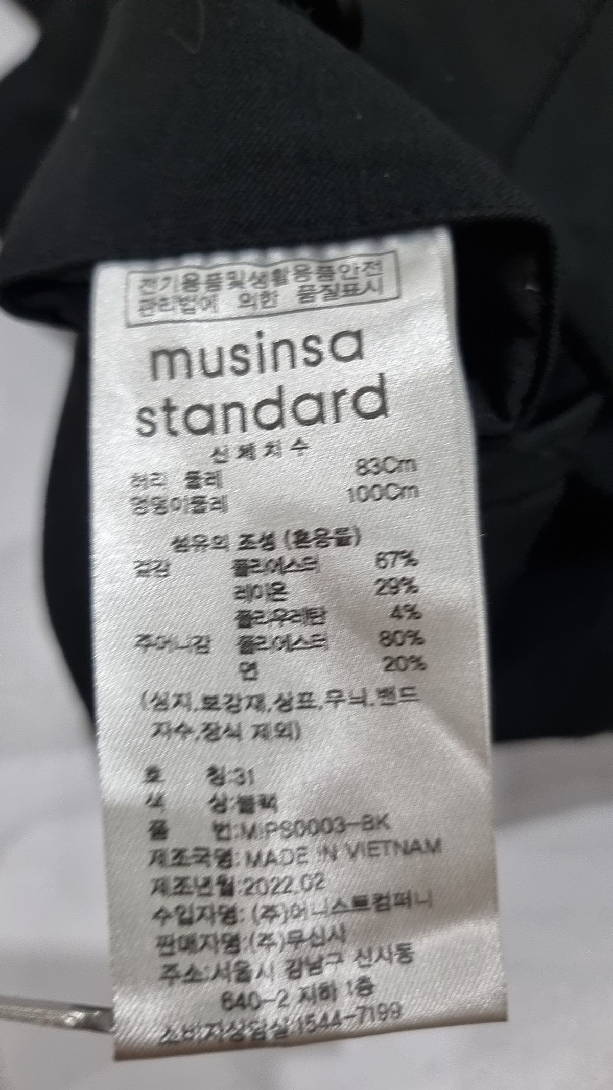 무신사 스탠다드(MUSINSA STANDARD) 슈트 팬츠/슬랙스 31