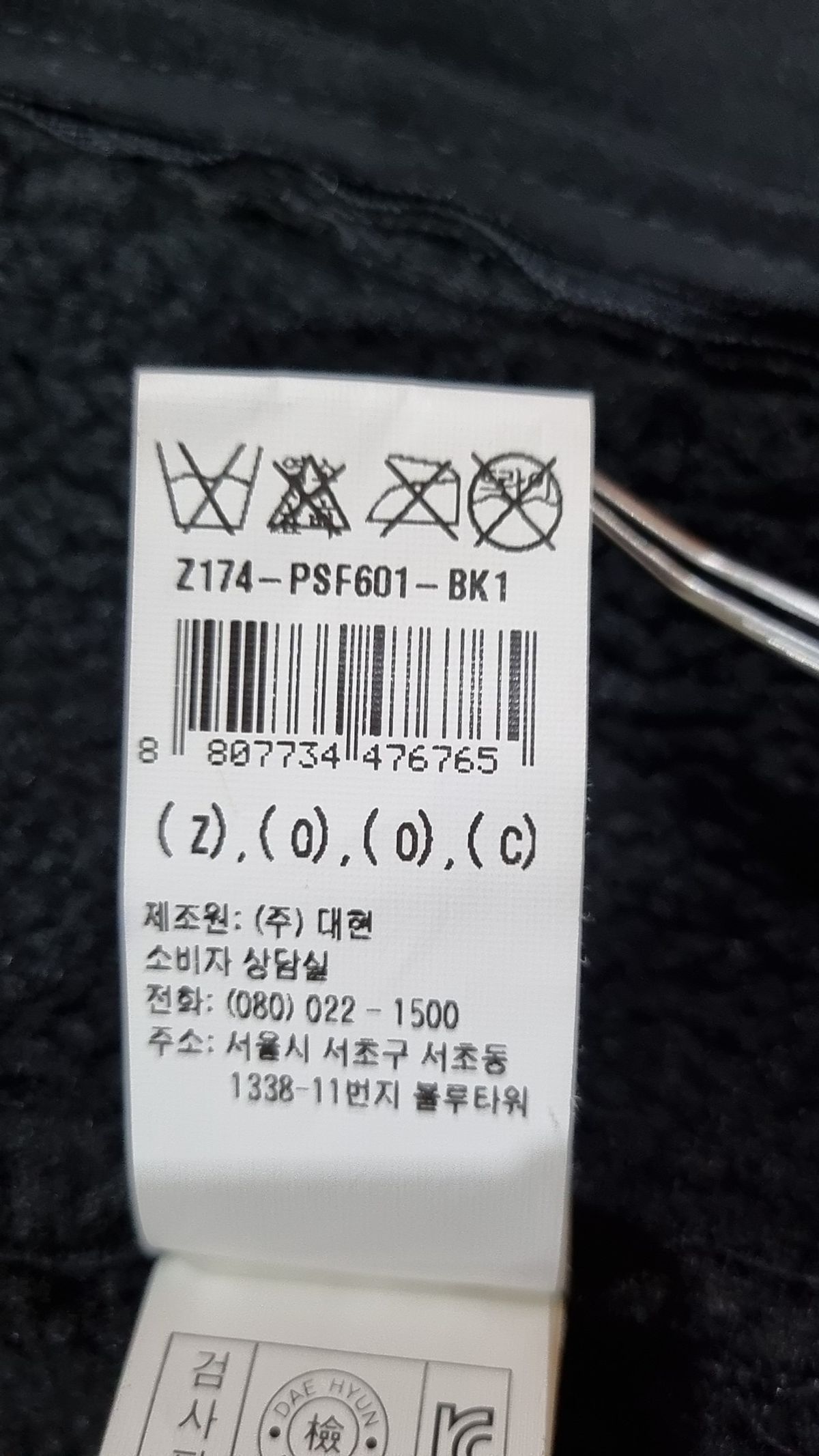 주크(ZOOC) 무스탕/퍼 85