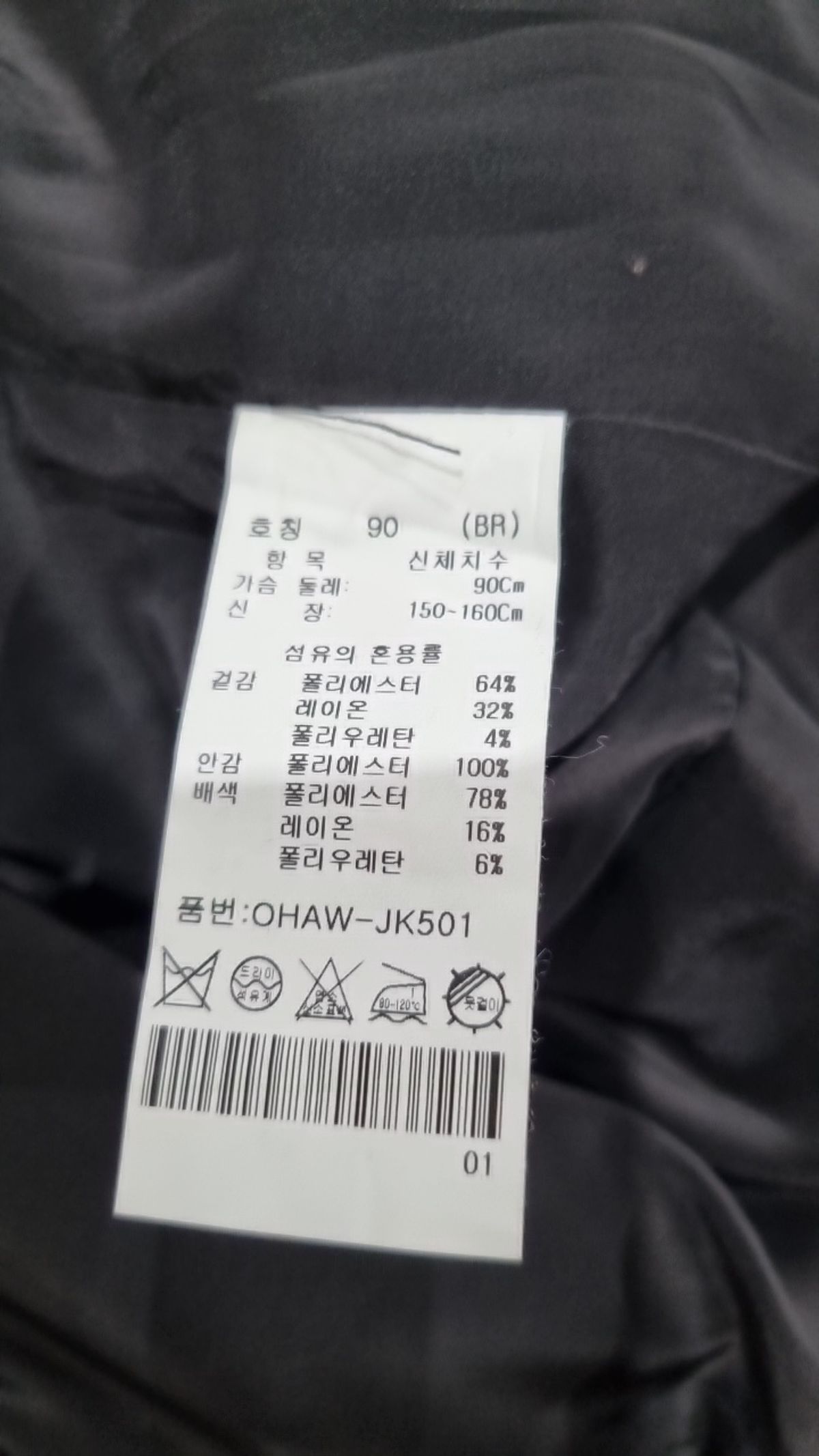 올리비아 하슬러(OLIVIA HASSLER) 슈트/블레이저 재킷 90