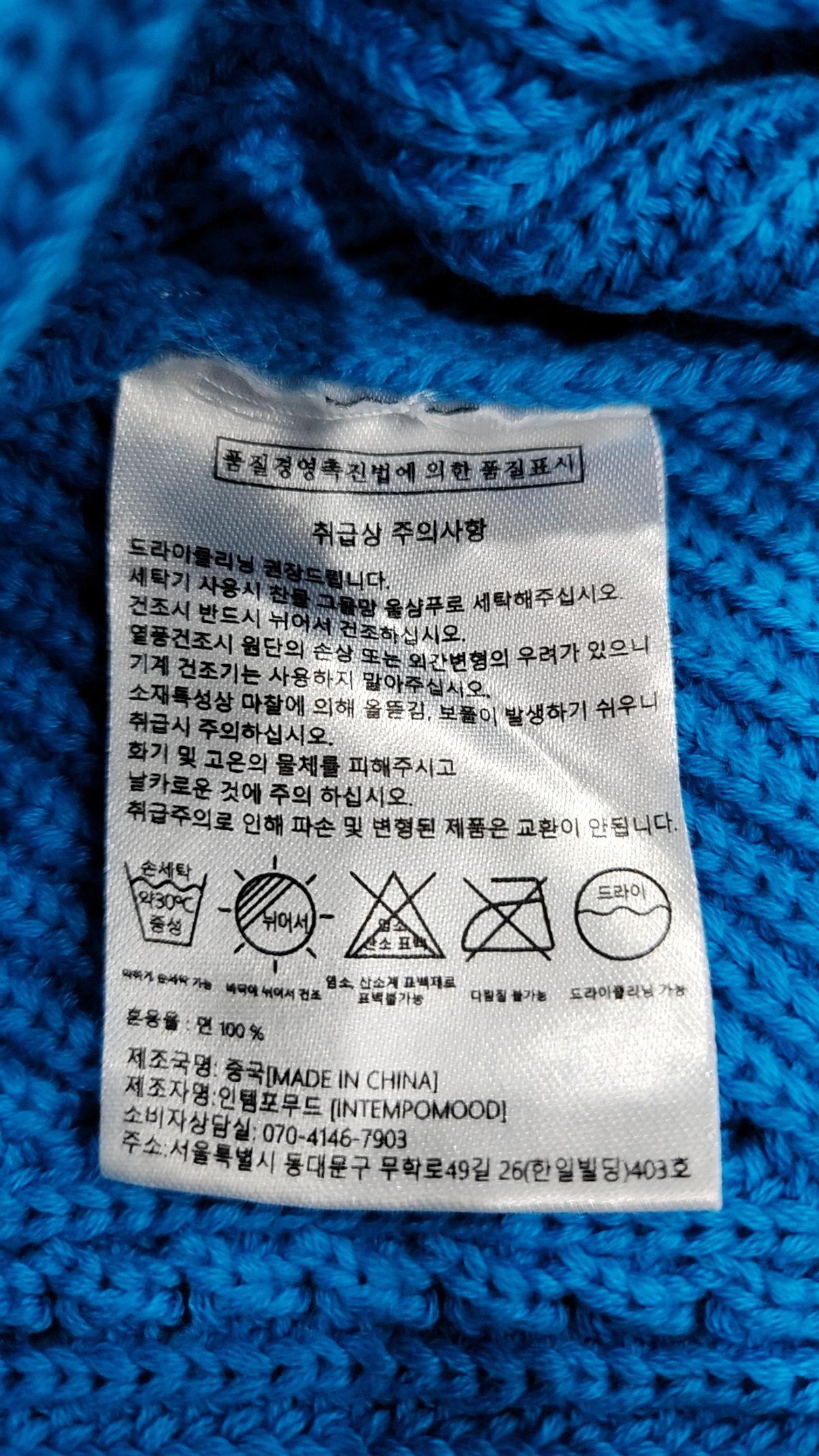 인템포무드(INTEMPOMOOD) 베스트 L