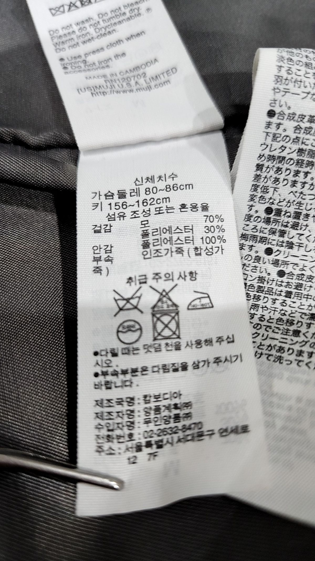 무인양품(MUJI) 겨울 기타 코트 M