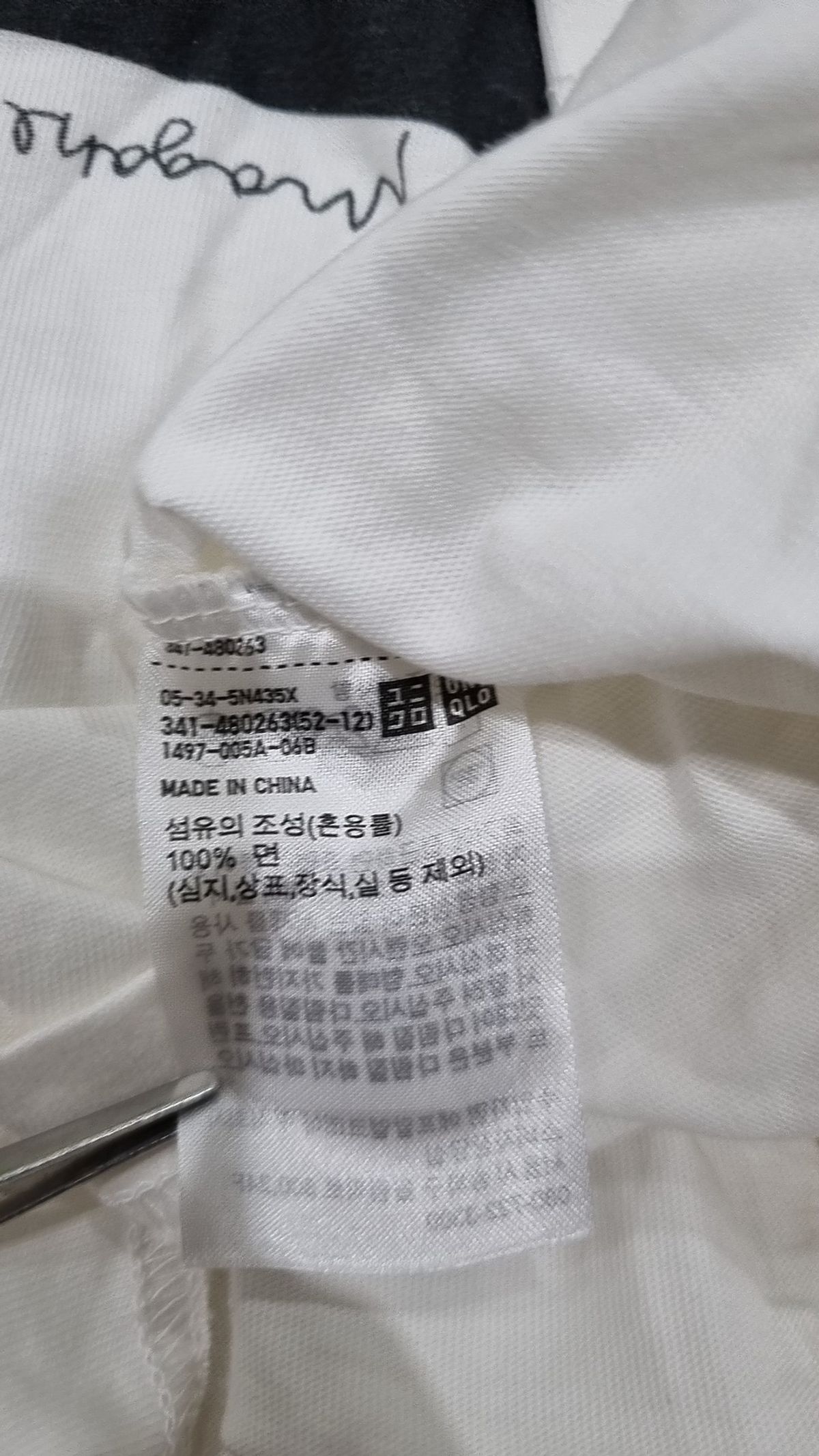 유니클로(UNIQLO) 반소매 티셔츠 S