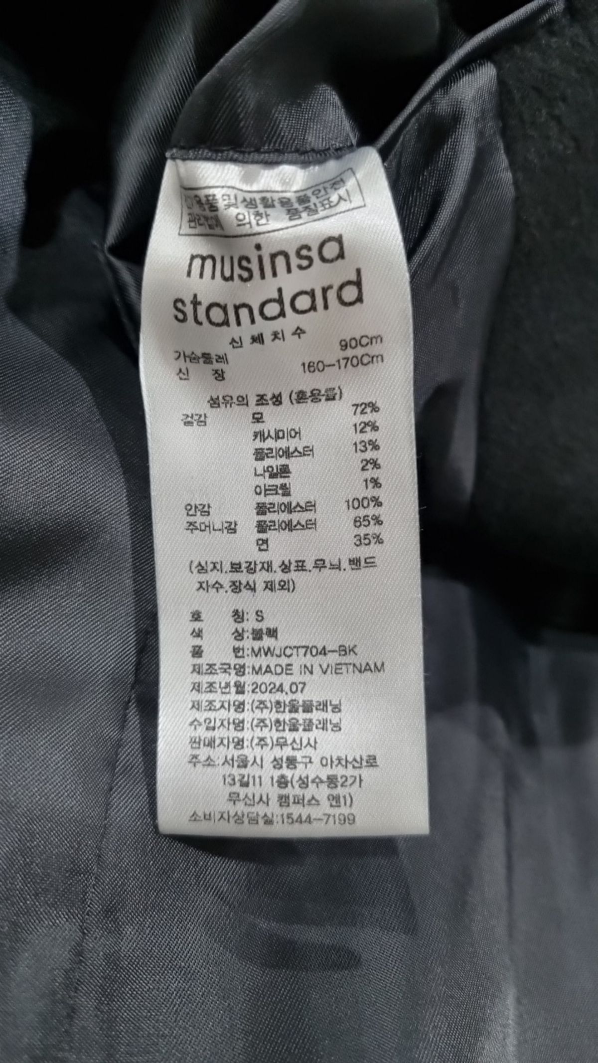 무신사 스탠다드(MUSINSA STANDARD) 겨울 기타 코트 S