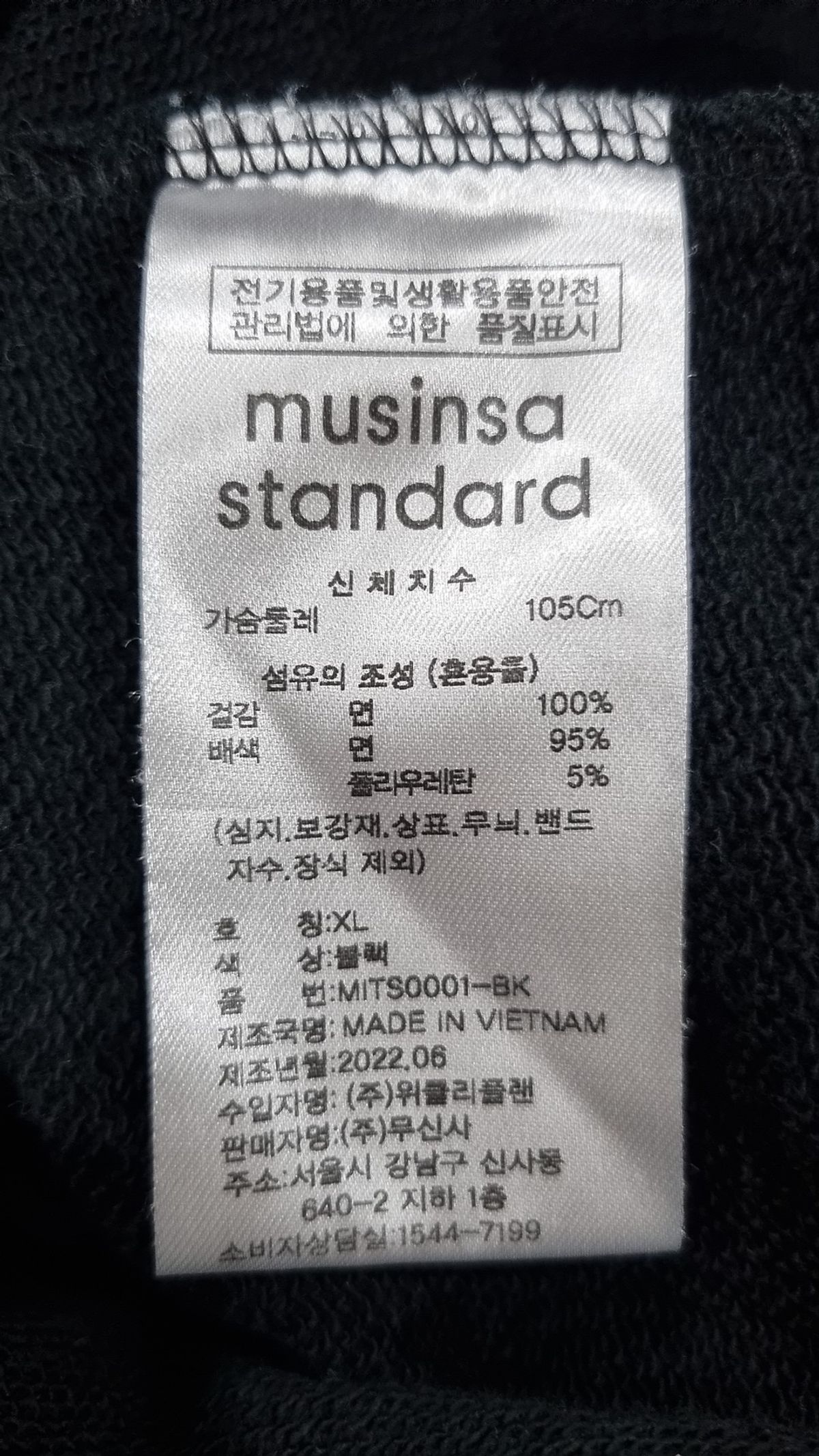 무신사 스탠다드(MUSINSA STANDARD) 스웨트셔츠 [블랙] XL