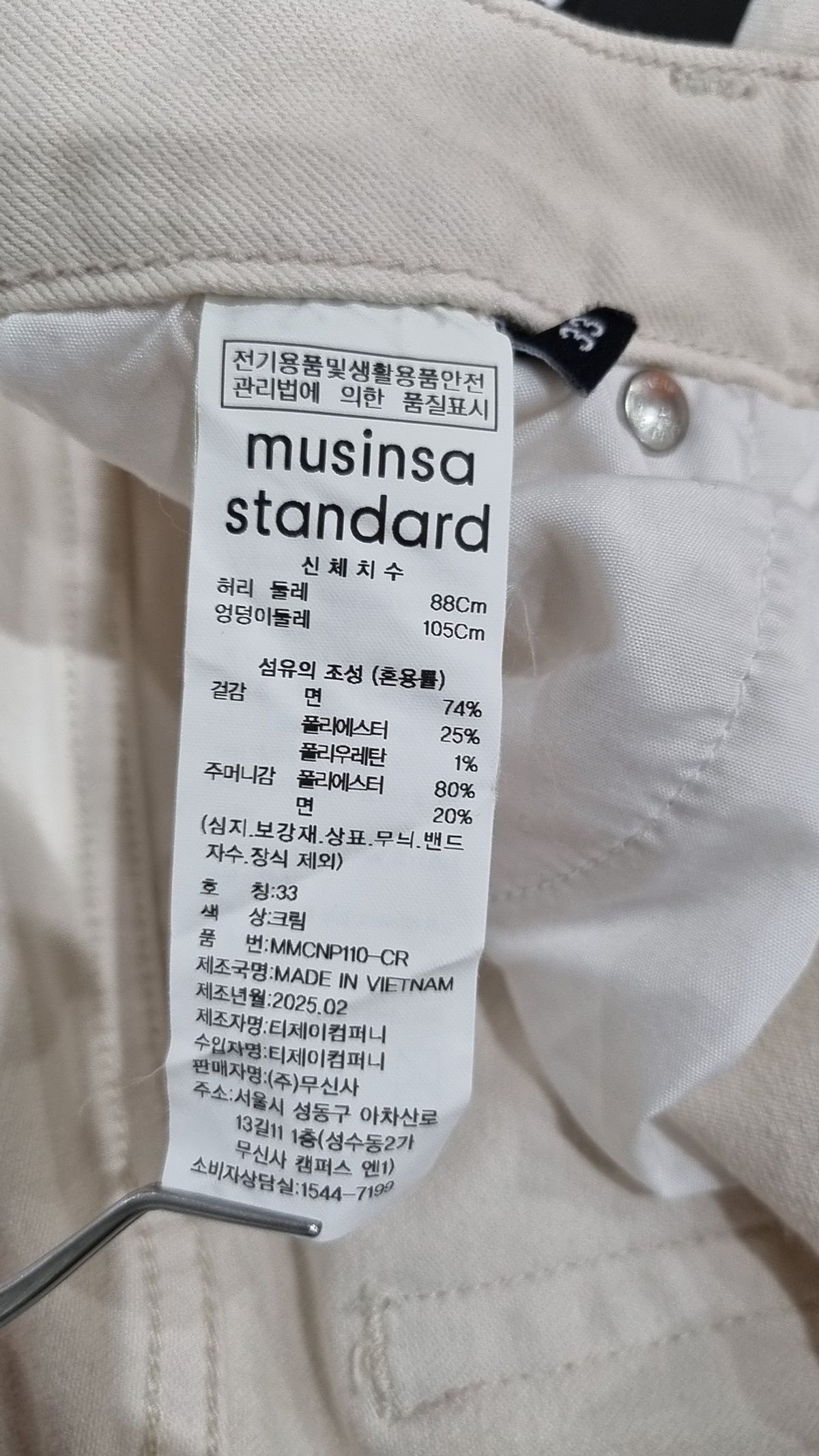 무신사 스탠다드(MUSINSA STANDARD) 코튼 팬츠 33