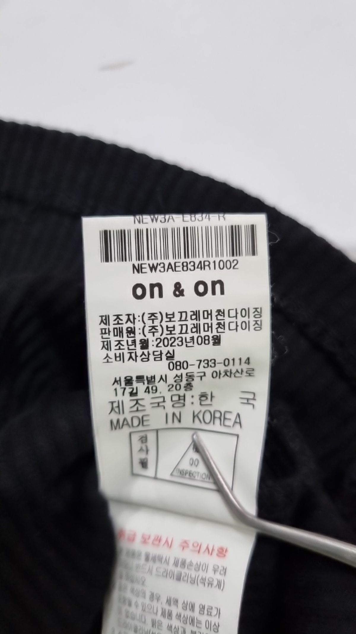 온앤온(ON&ON) 긴소매 티셔츠 2