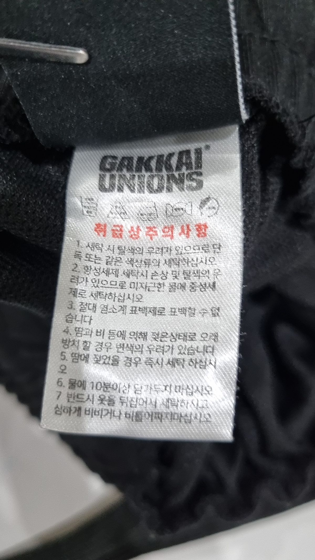 가까이 유니언즈(GAKKAI UNIONS) 트레이닝 팬츠 M