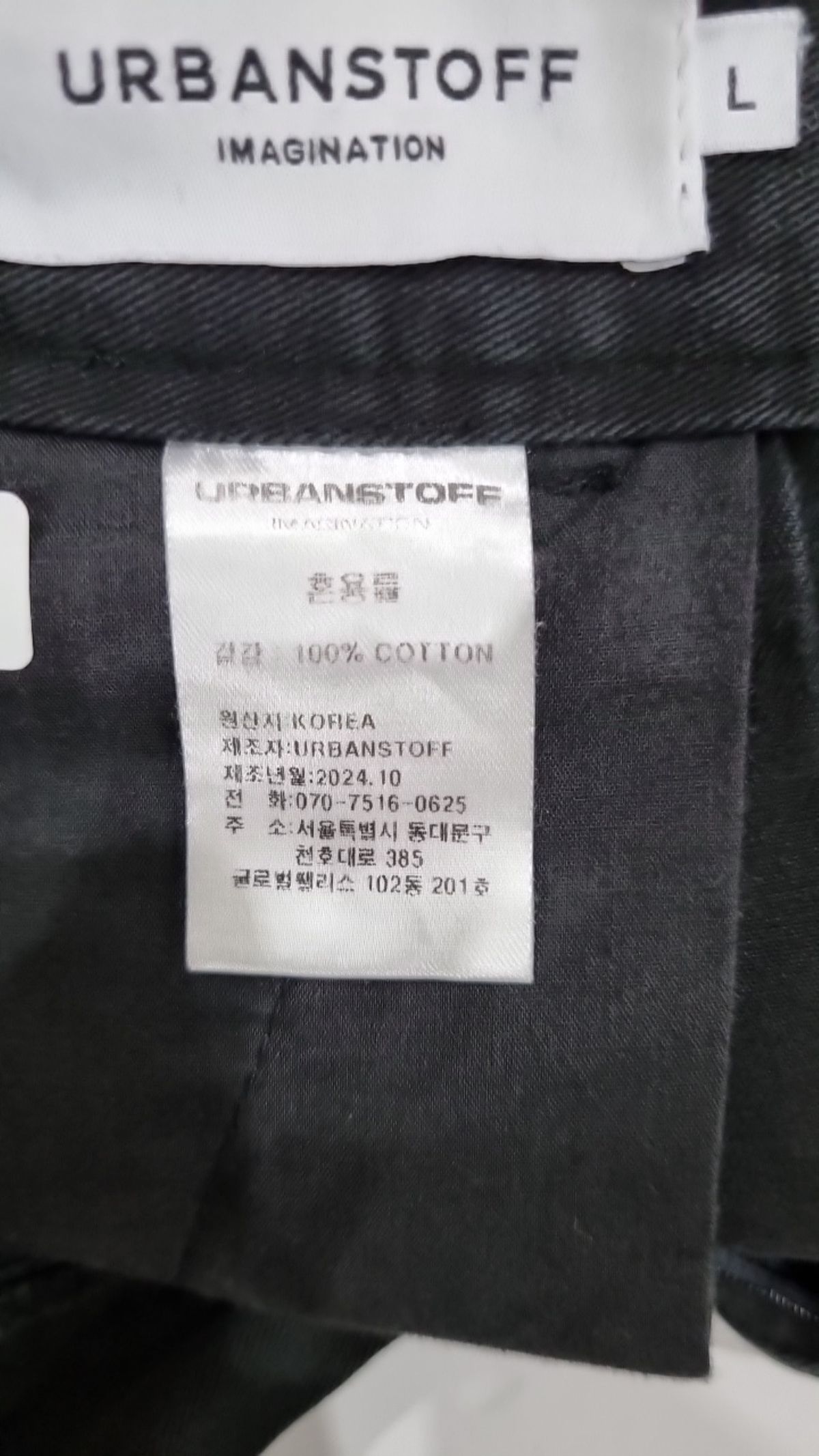 어반스터프(URBANSTOFF) 코튼 팬츠 L