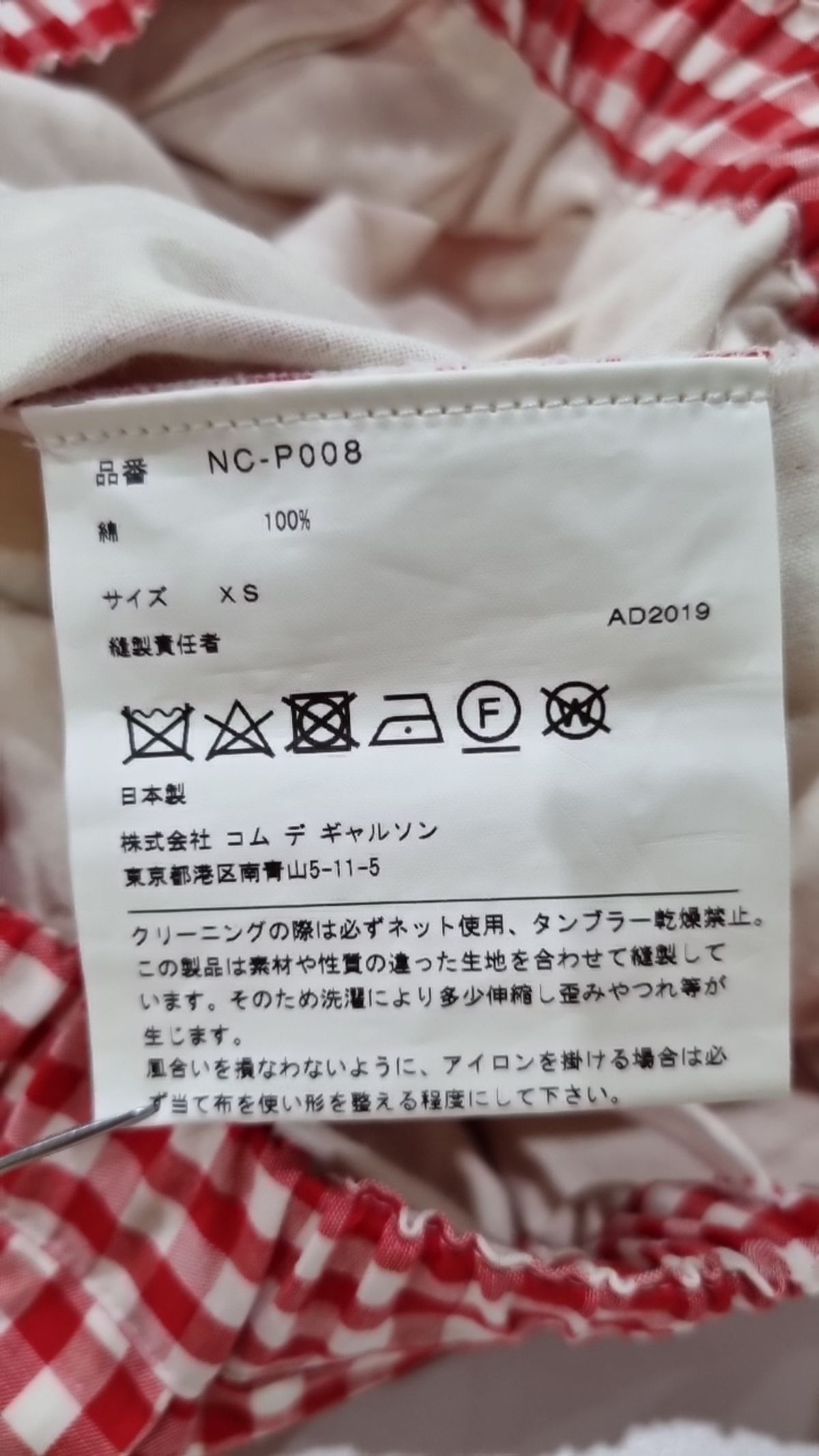 꼼데가르송 걸(COMME des GARCONS GIRL) 기타 바지 XS