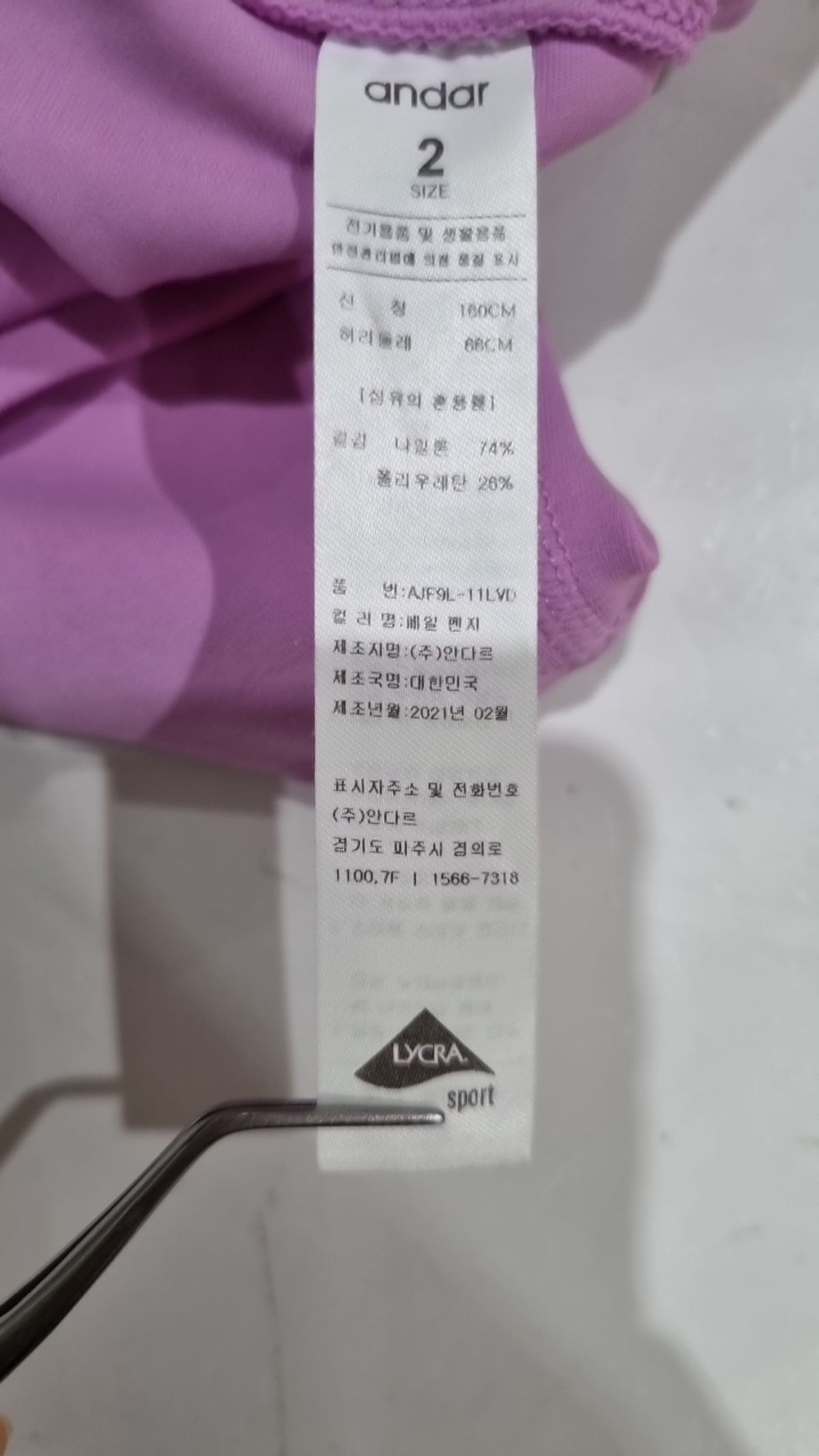안다르(ANDAR) 레깅스 2