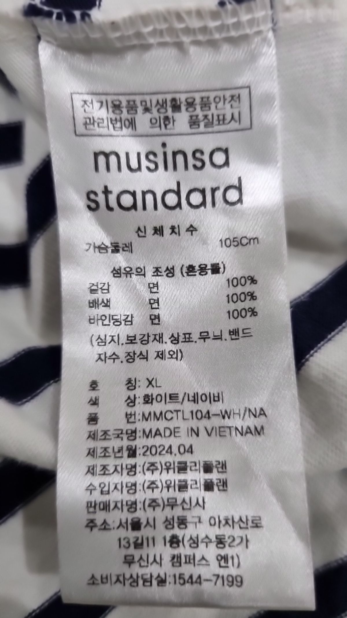 무신사 스탠다드(MUSINSA STANDARD) 긴소매 티셔츠 XL
