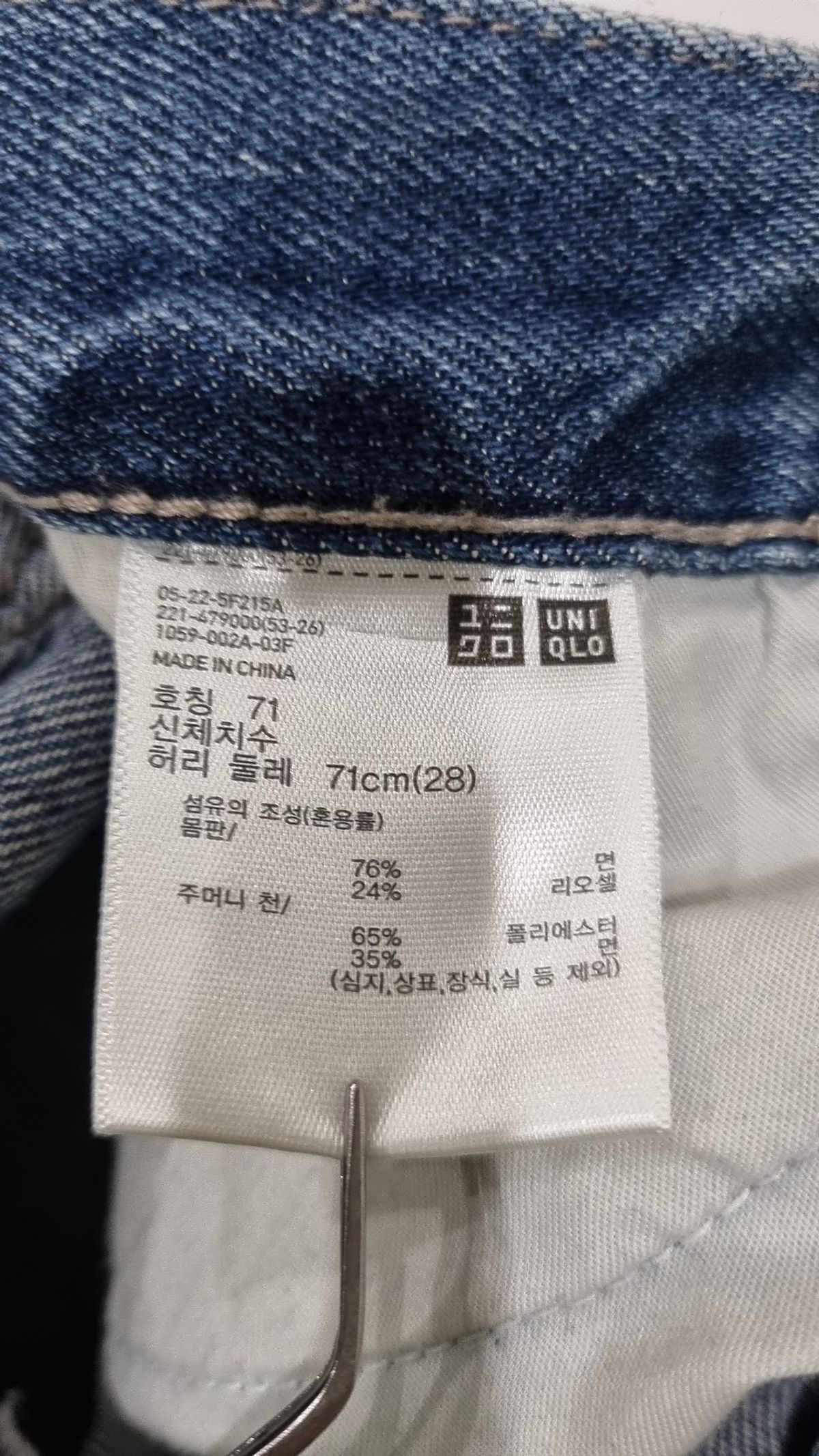 유니클로(UNIQLO) 청/데님 팬츠 71