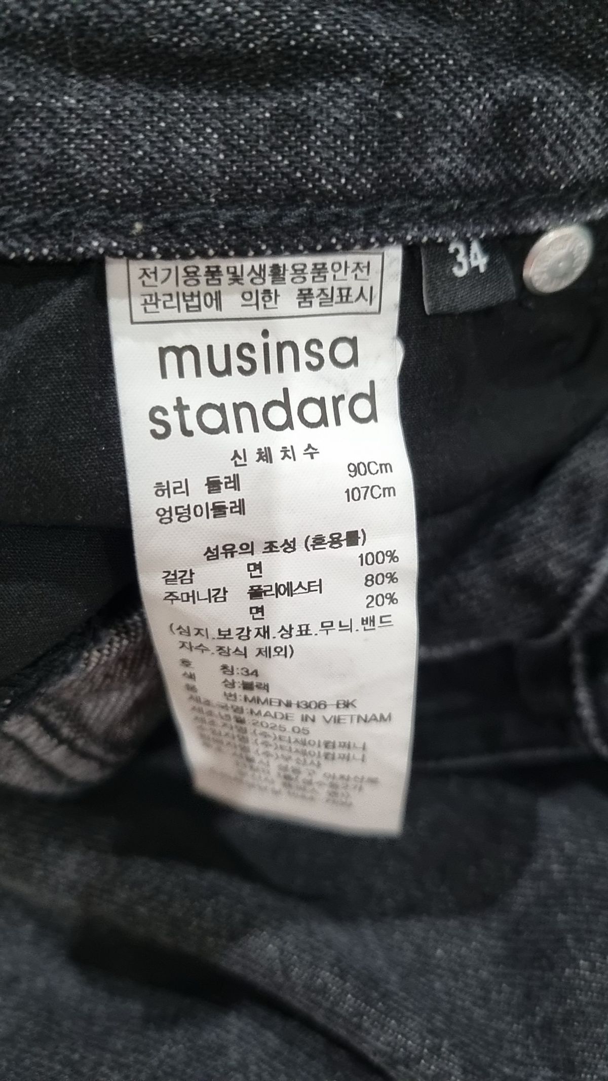 무신사 스탠다드(MUSINSA STANDARD) 숏팬츠 34