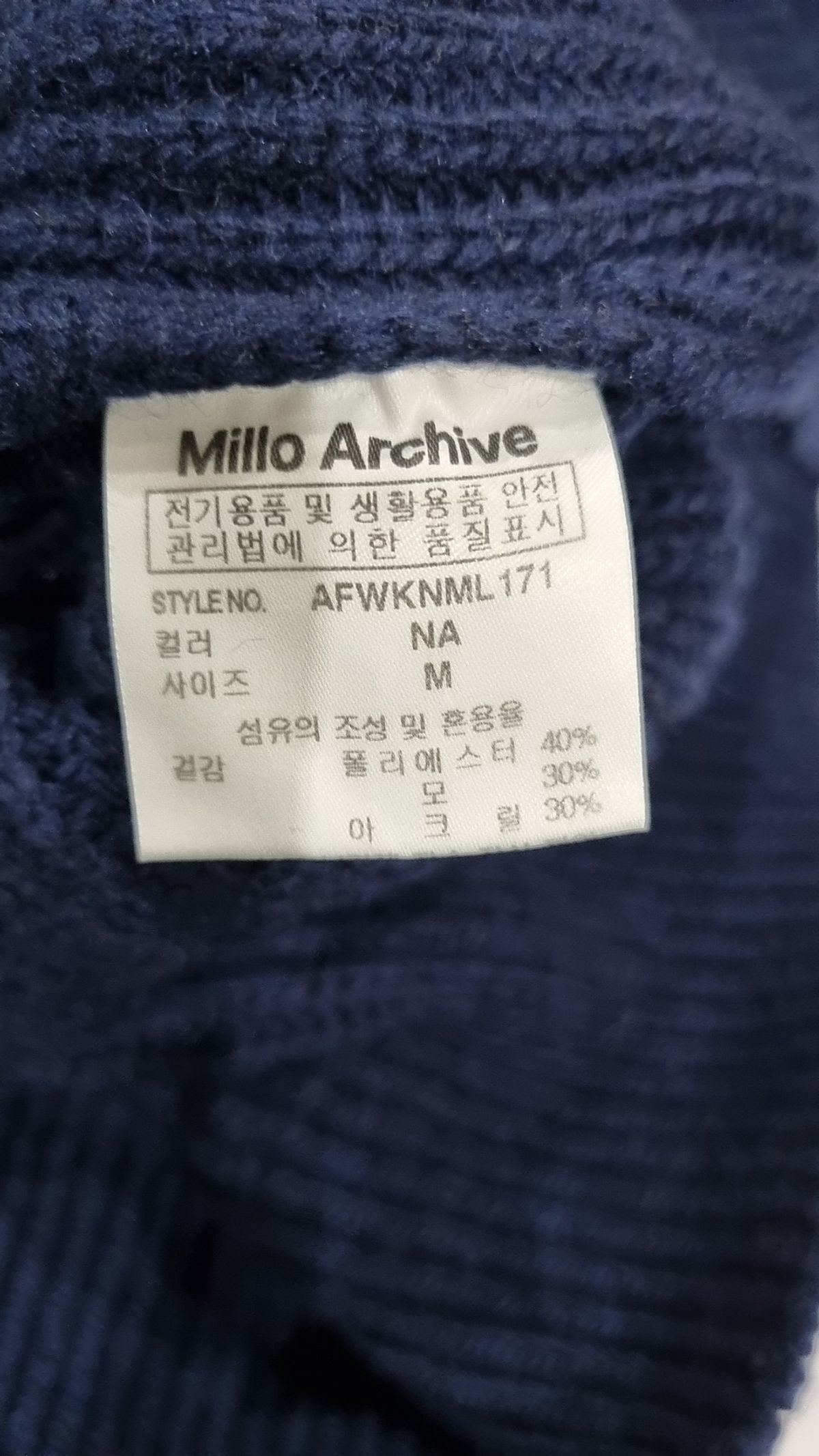 밀로 아카이브(MILLO ARCHIVE) 카디건 M
